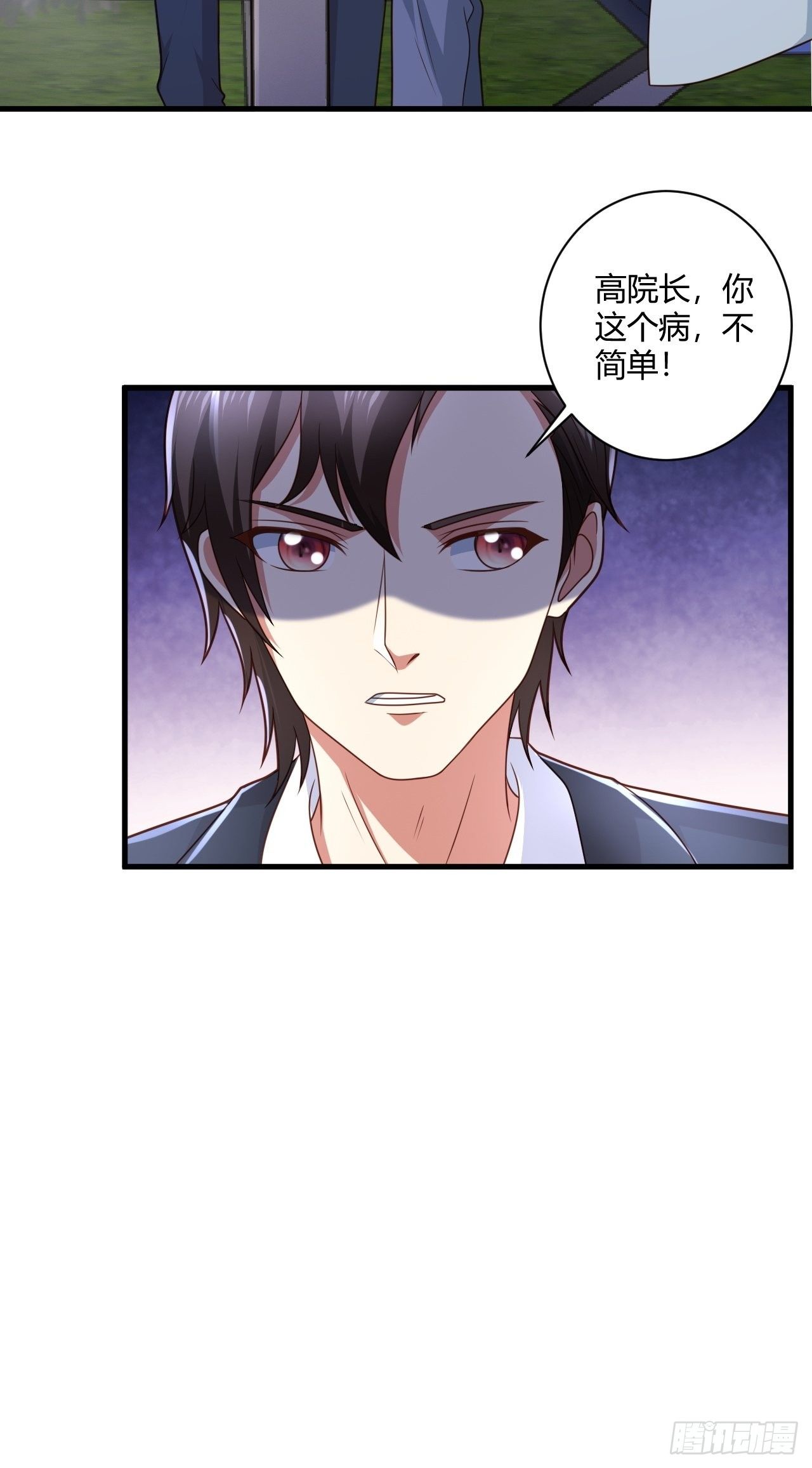 15 活罪难逃-第17话