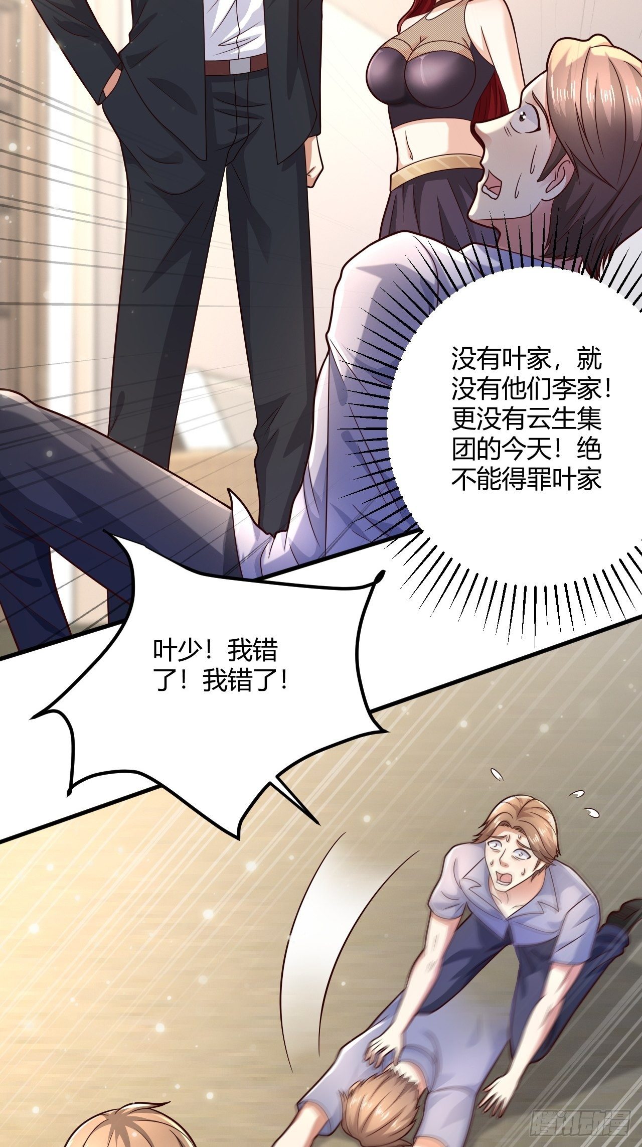 15 活罪难逃-第17话