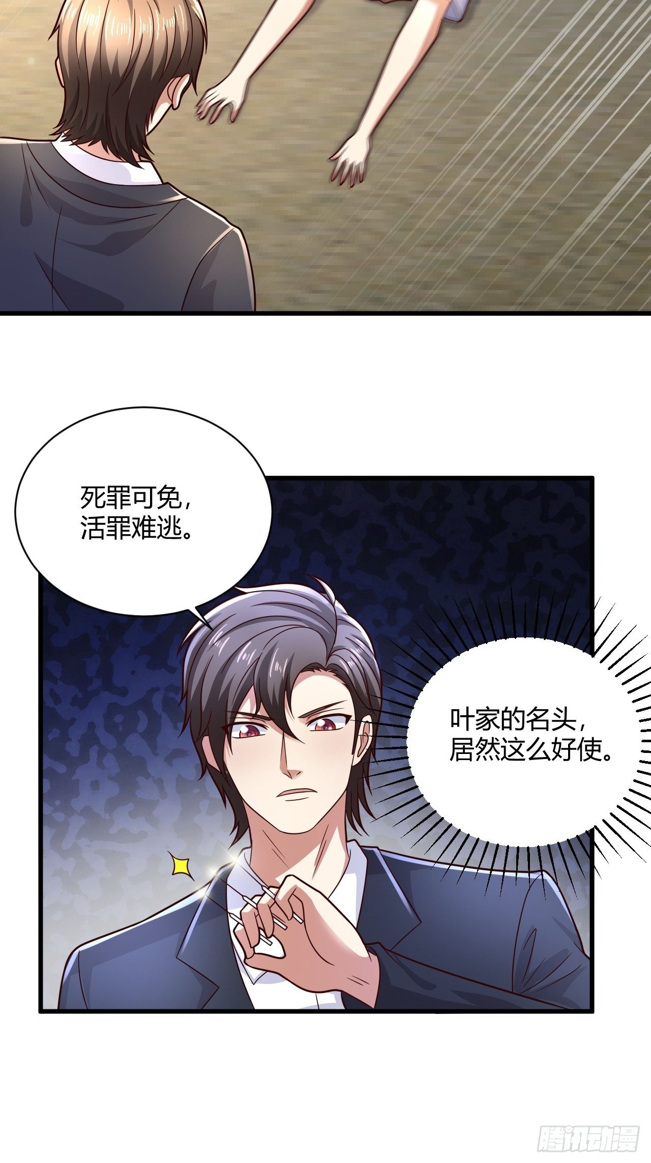 15 活罪难逃-第17话