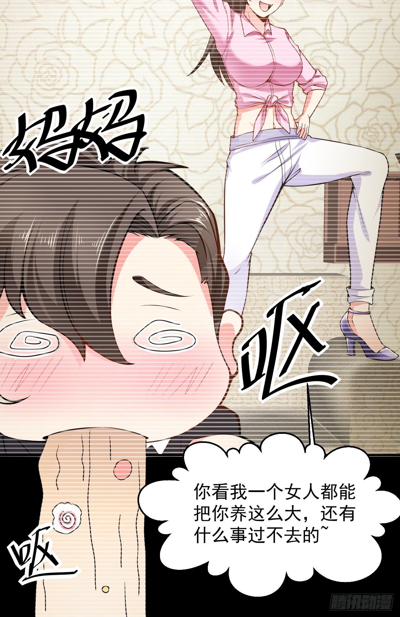 1 绿帽子(1/2)-第3话