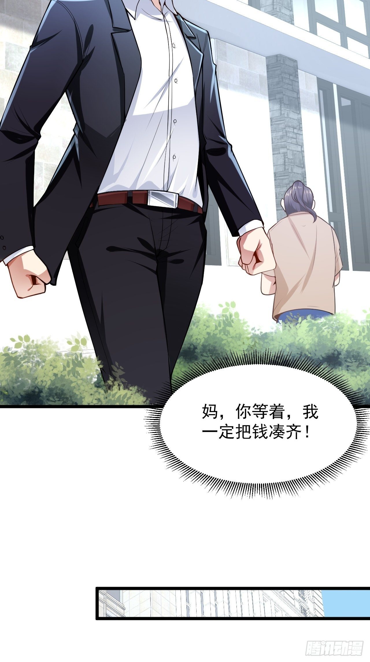 1 绿帽子(1/2)-第3话