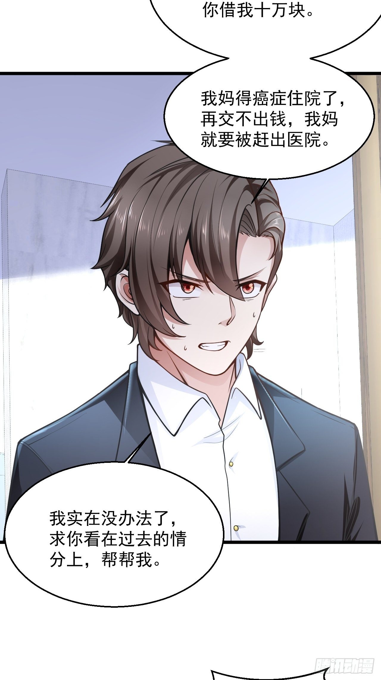 1 绿帽子(1/2)-第3话