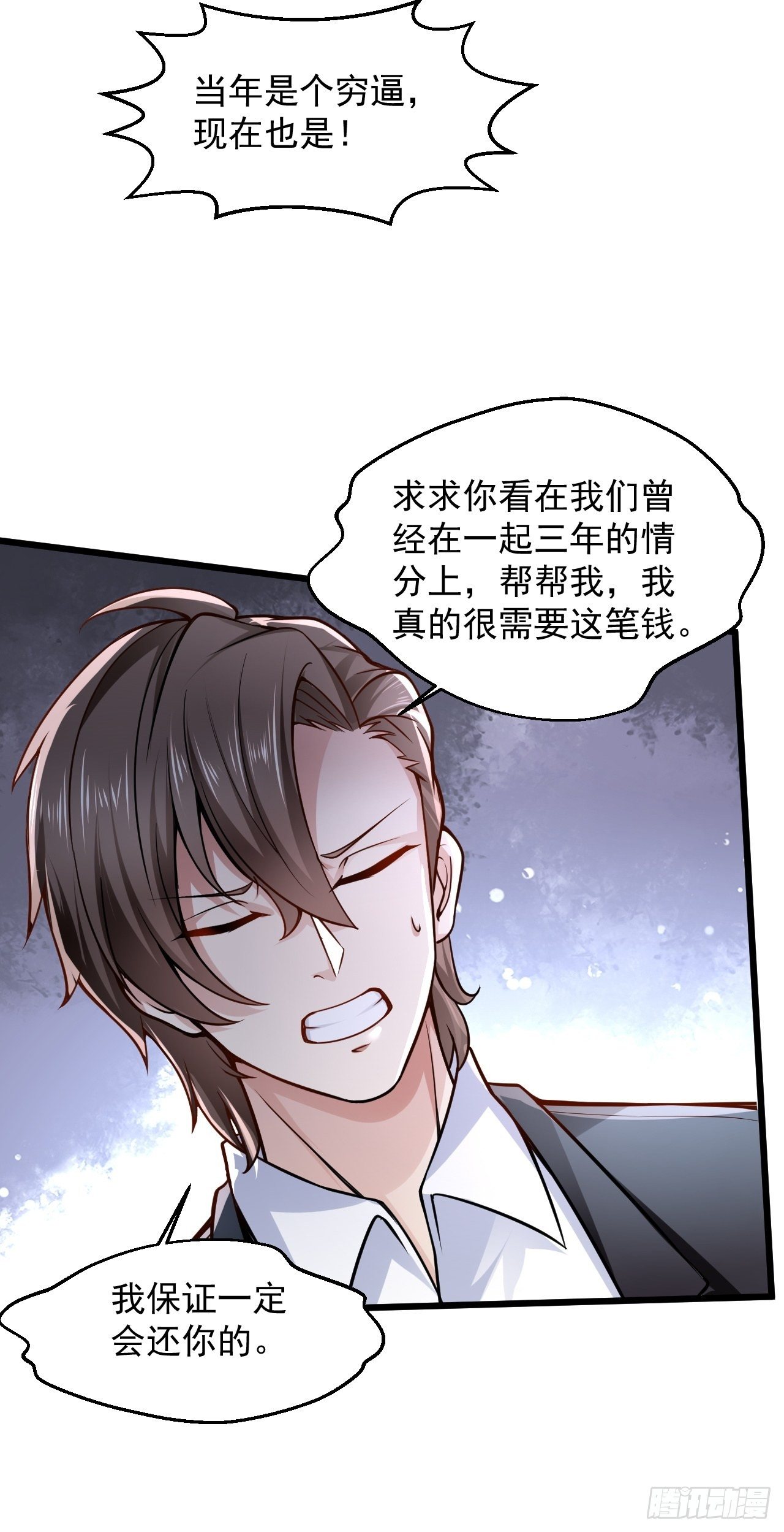 1 绿帽子(1/2)-第3话