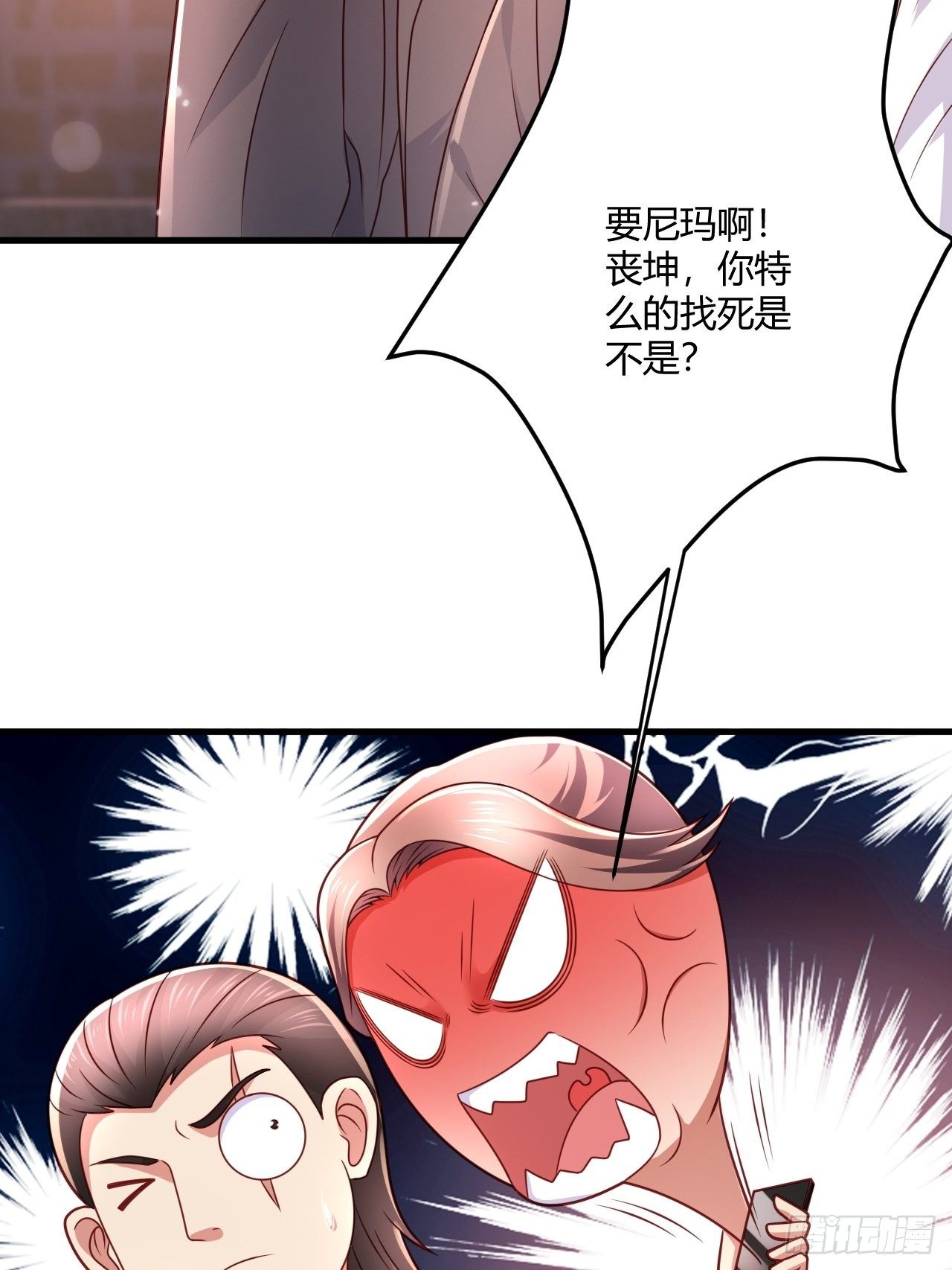 19 吓哭丧坤(1/2)-第21话