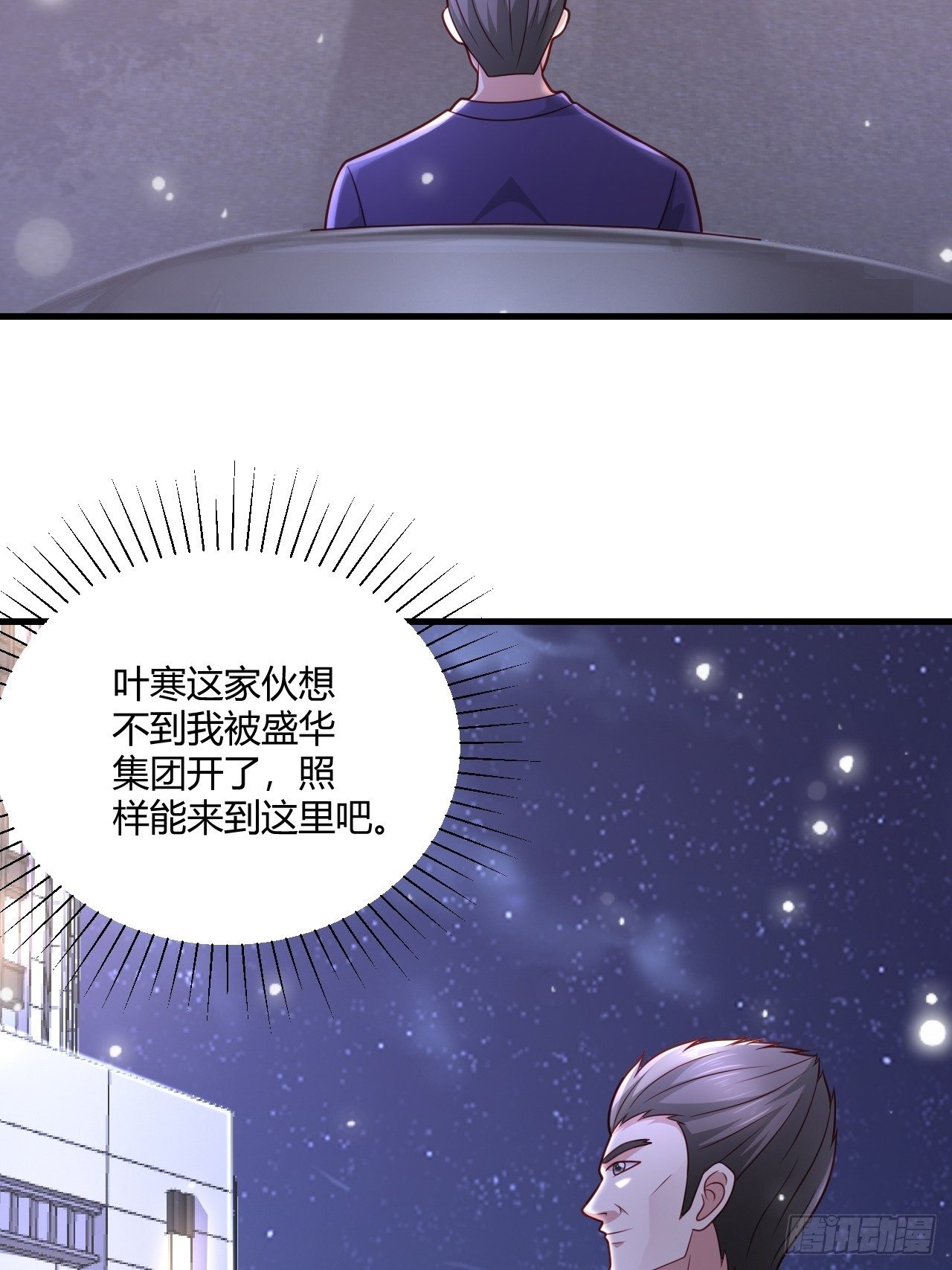 21 宁州商会-第23话