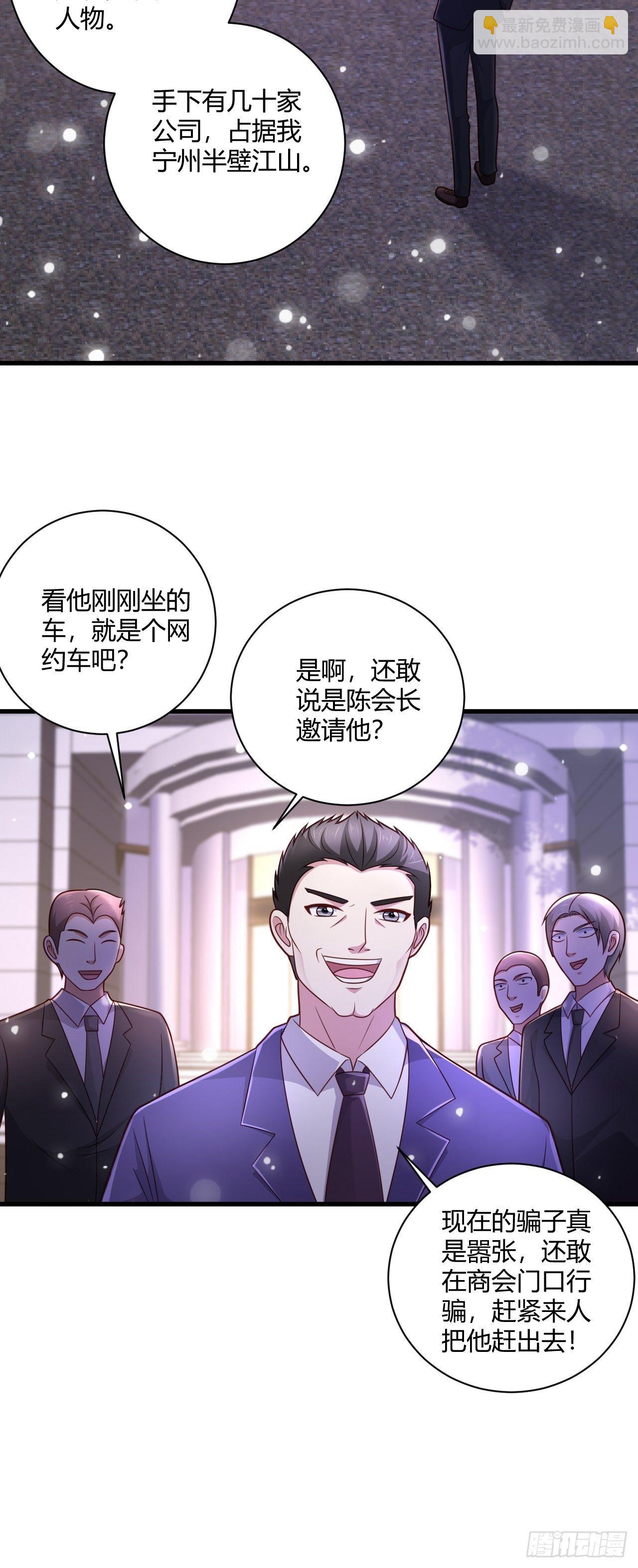 21 宁州商会-第23话