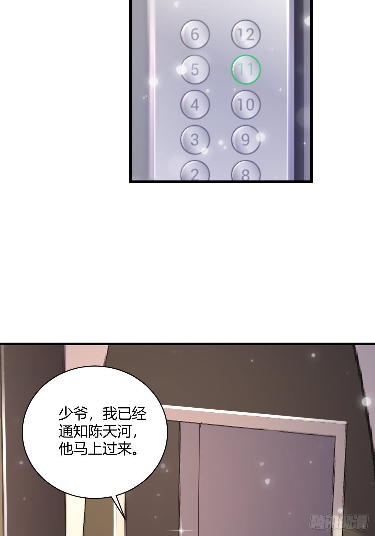 21 宁州商会-第23话