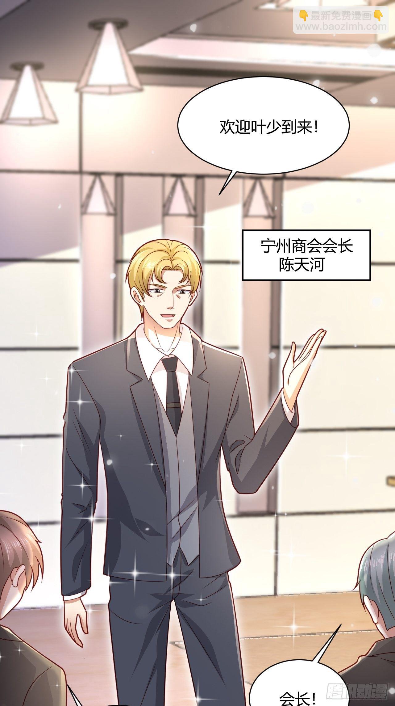 21 宁州商会-第23话