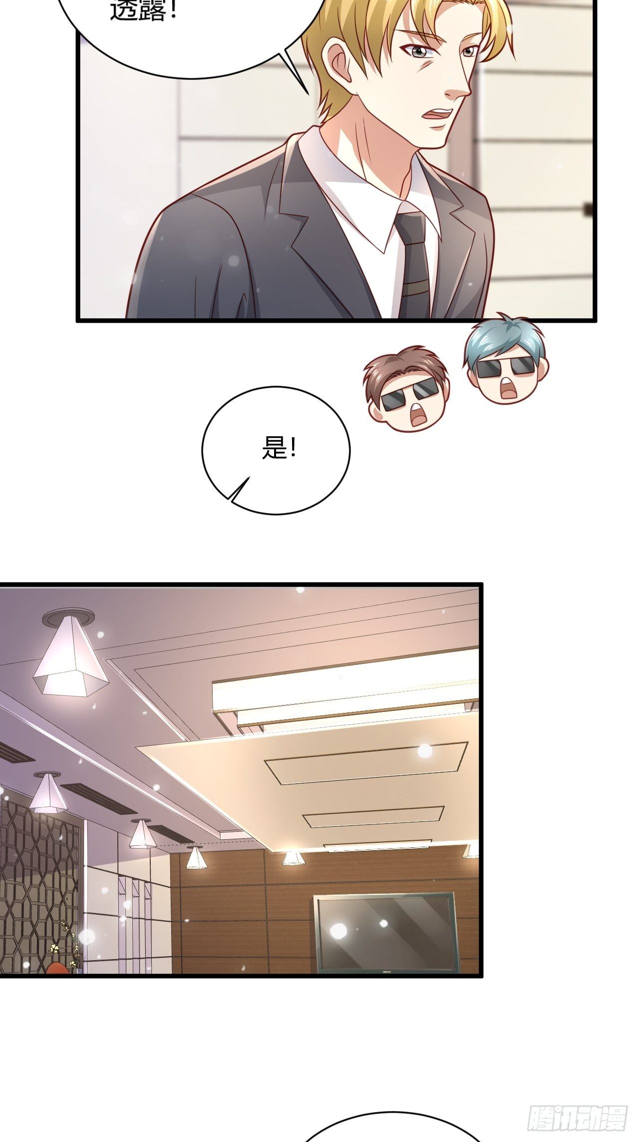 21 宁州商会-第23话