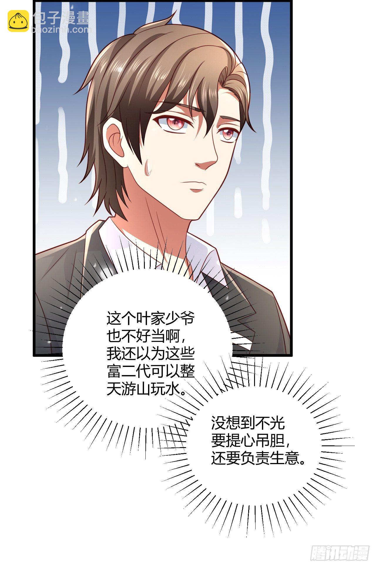 21 宁州商会-第23话