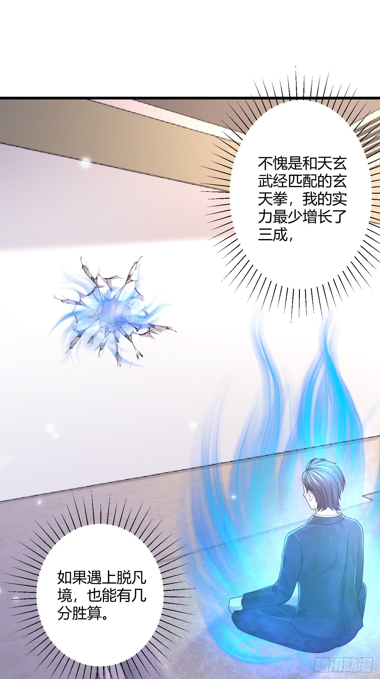 21 宁州商会-第23话