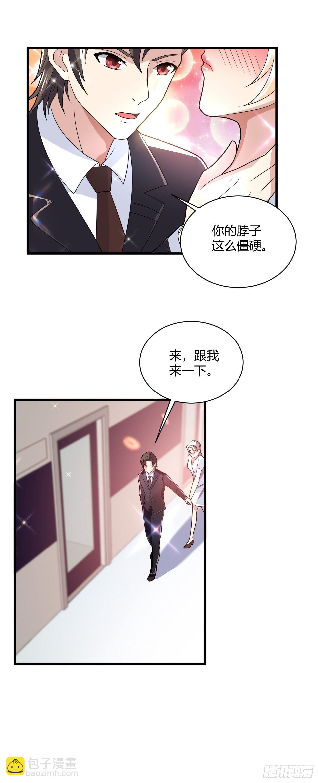 23 那就别走了-第25话