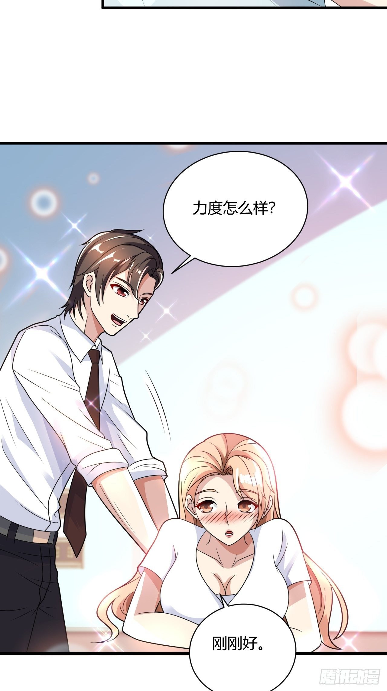 23 那就别走了-第25话