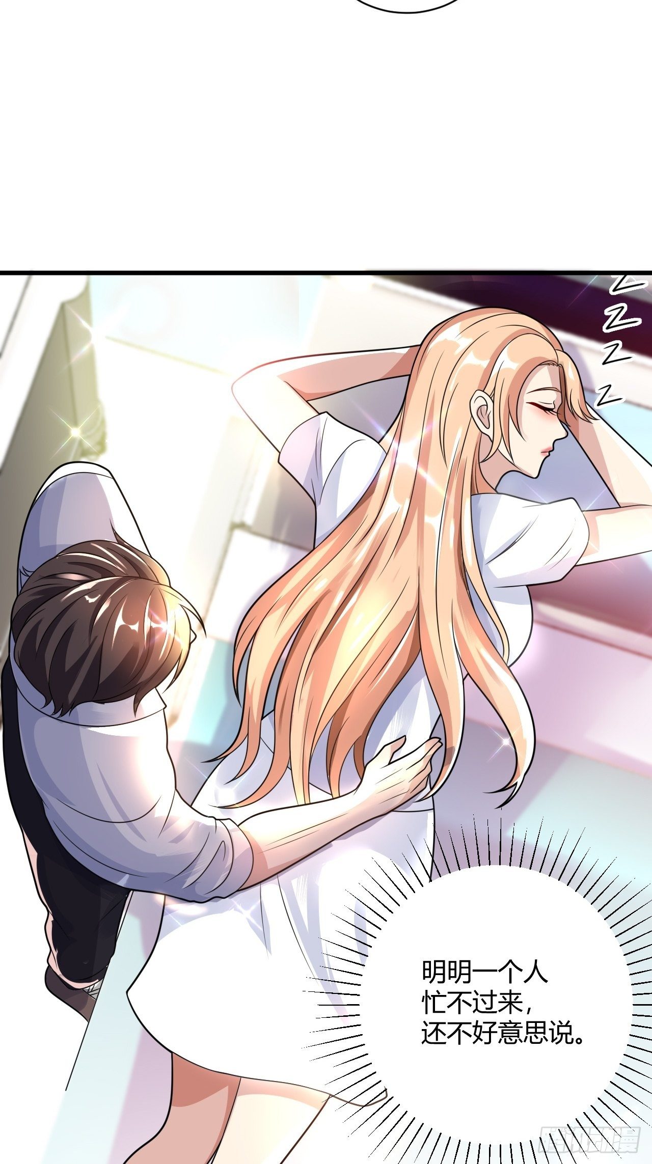 23 那就别走了-第25话