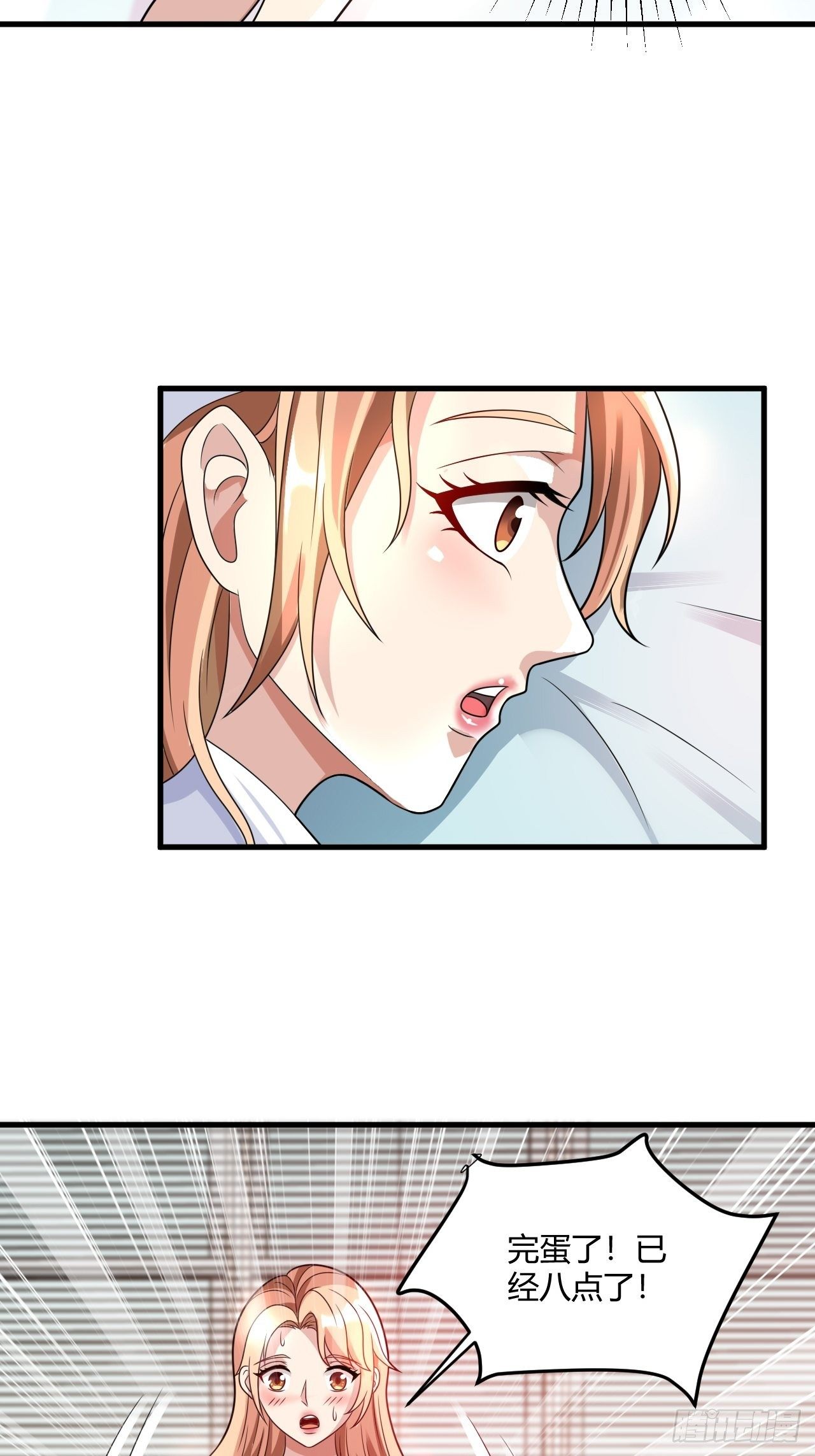 23 那就别走了-第25话