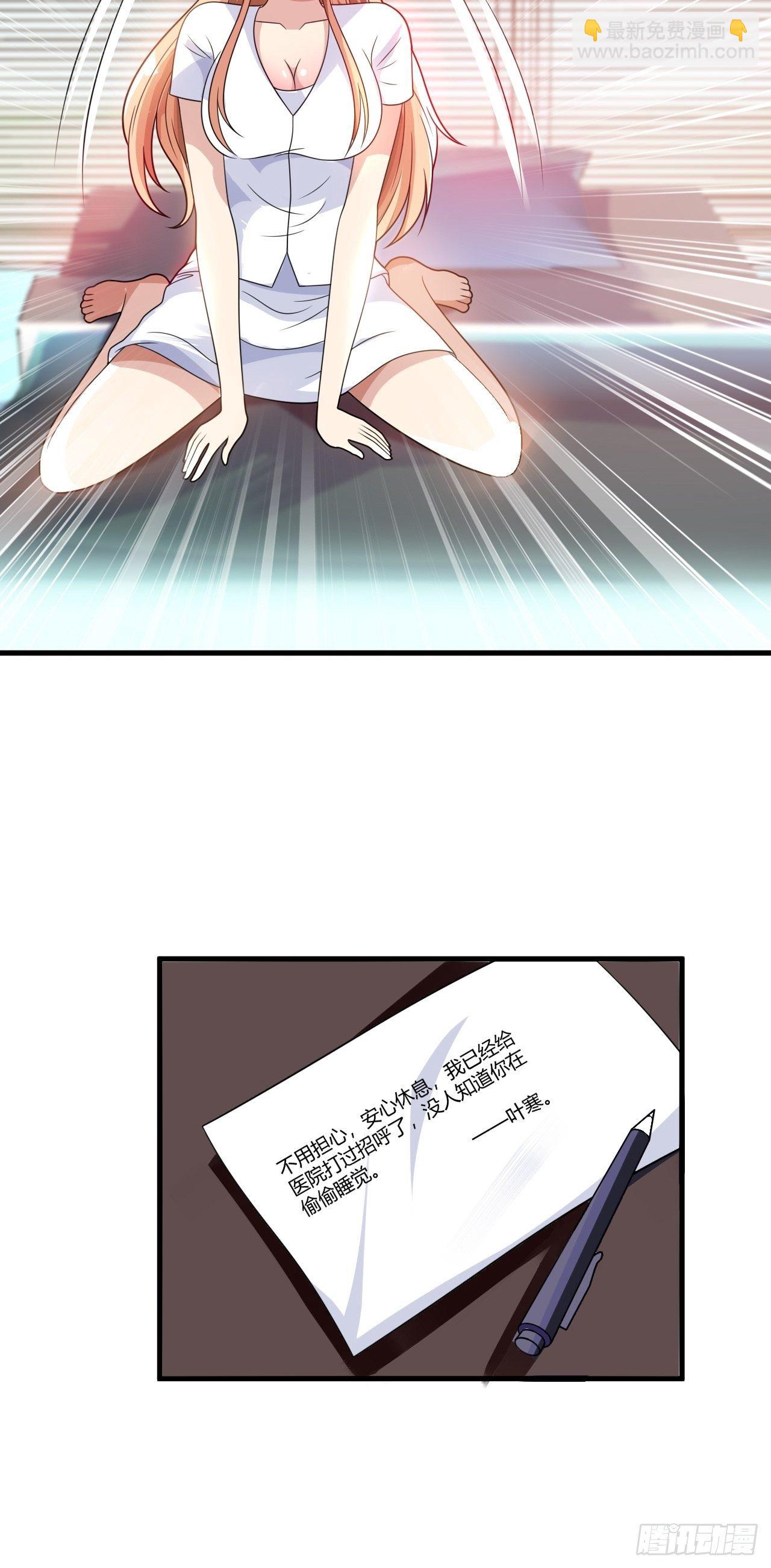 23 那就别走了-第25话