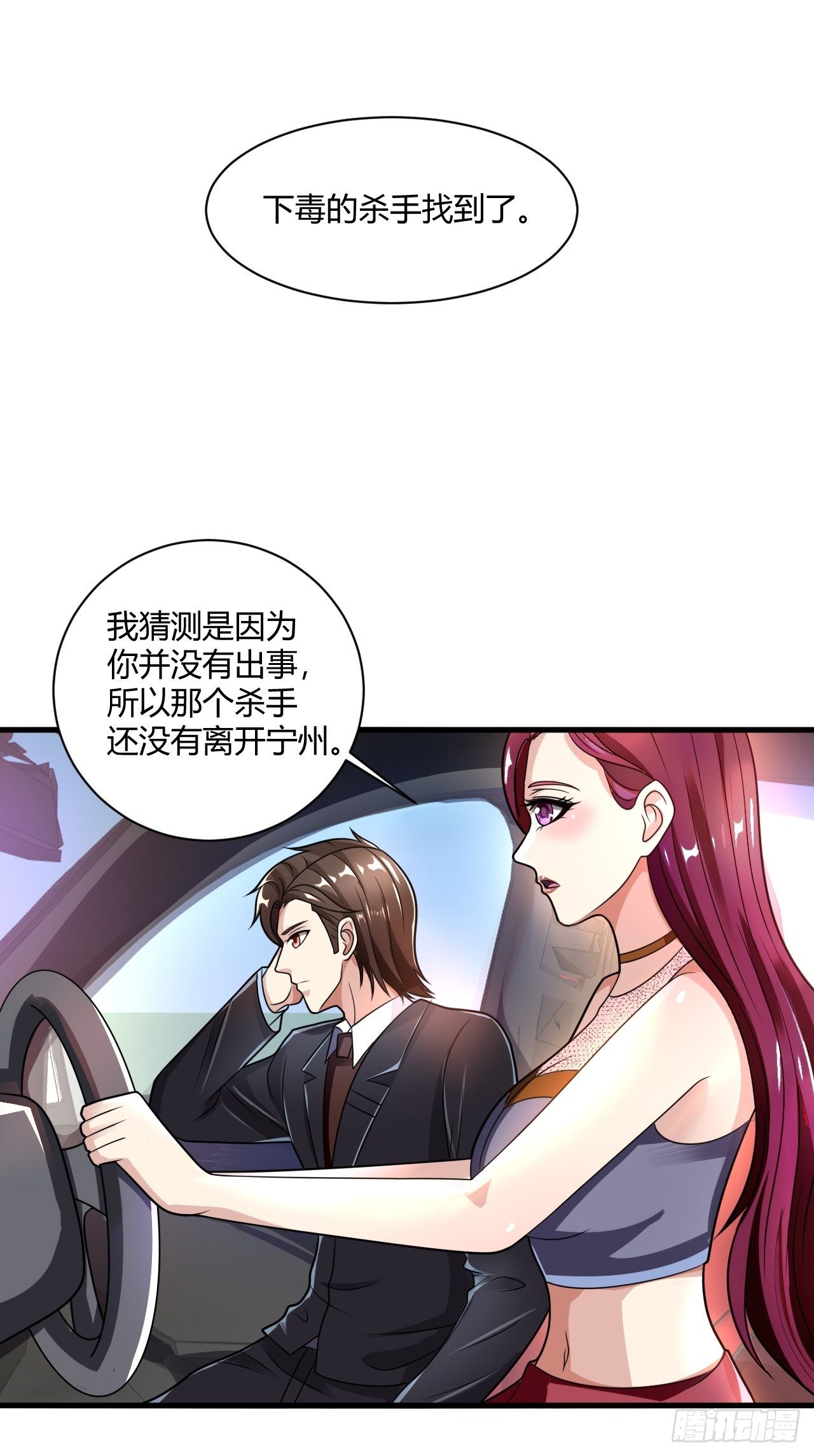 23 那就别走了-第25话