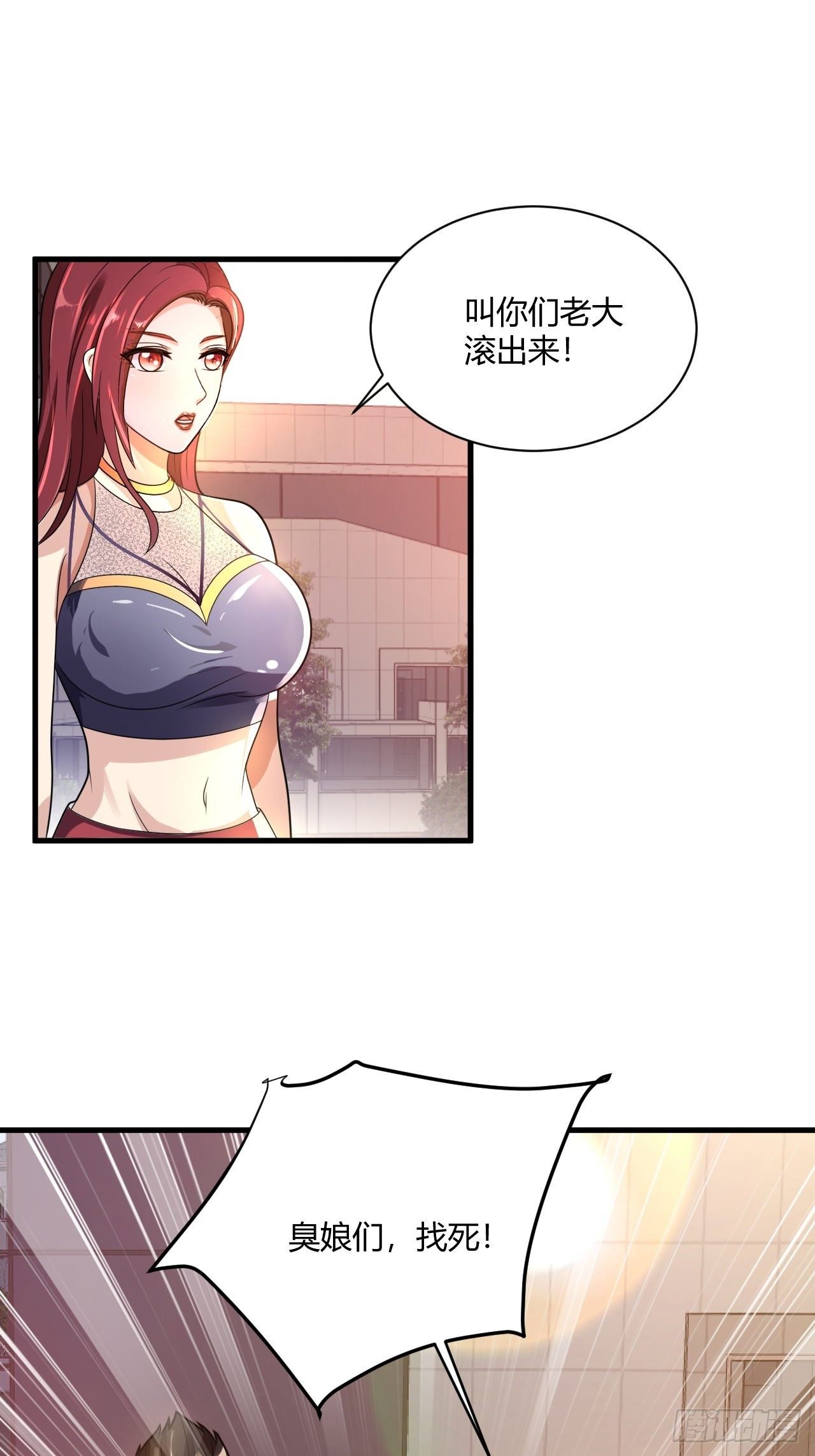 23 那就别走了-第25话