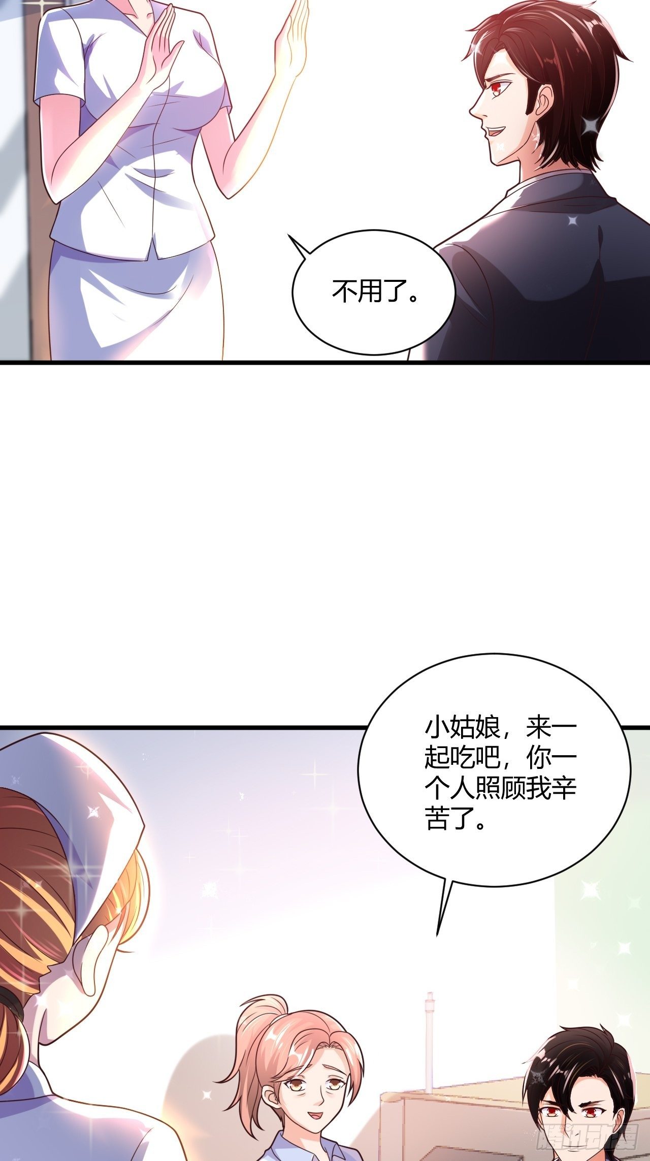 23 那就别走了-第25话