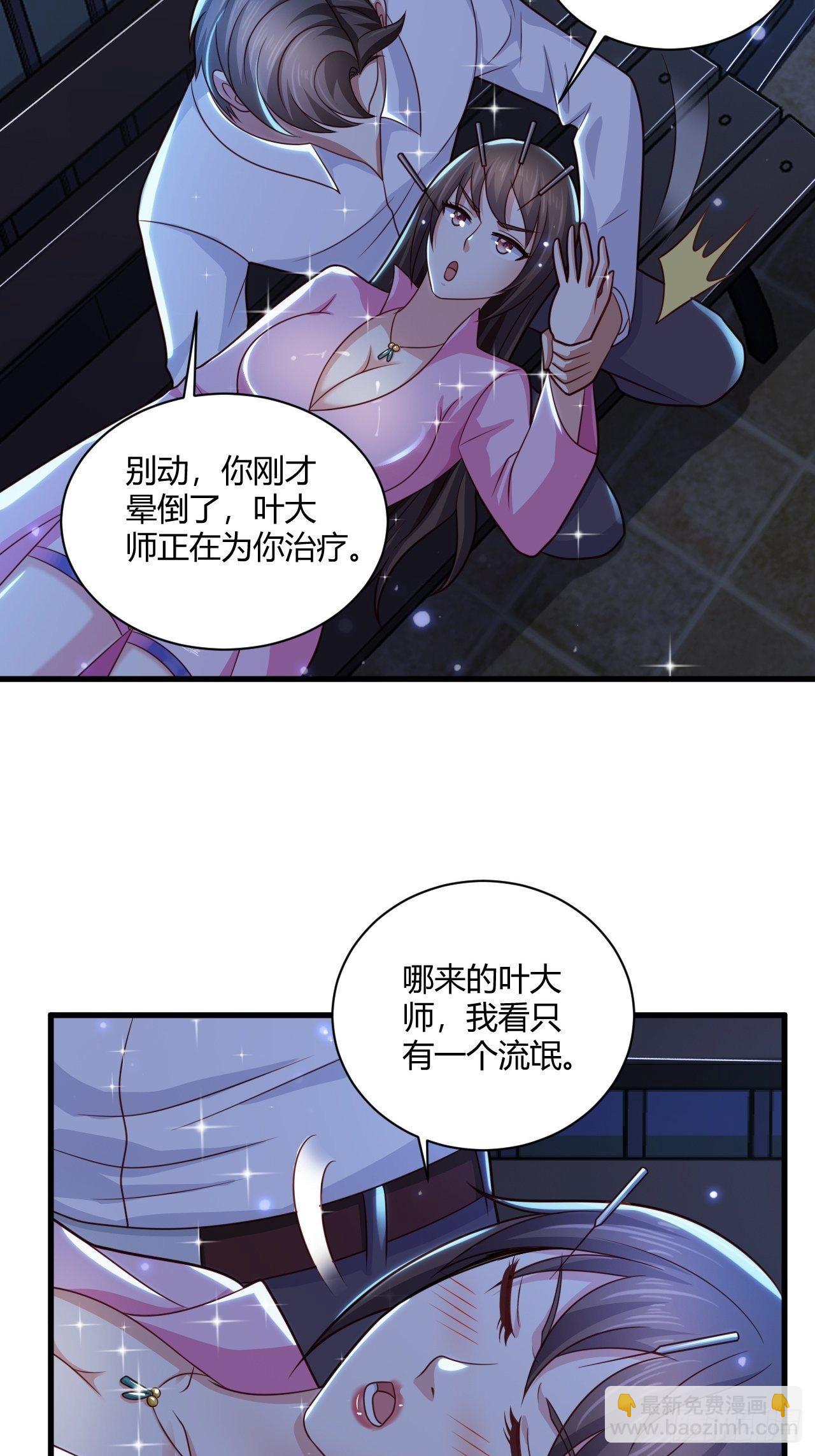 25 招标大会-第27话