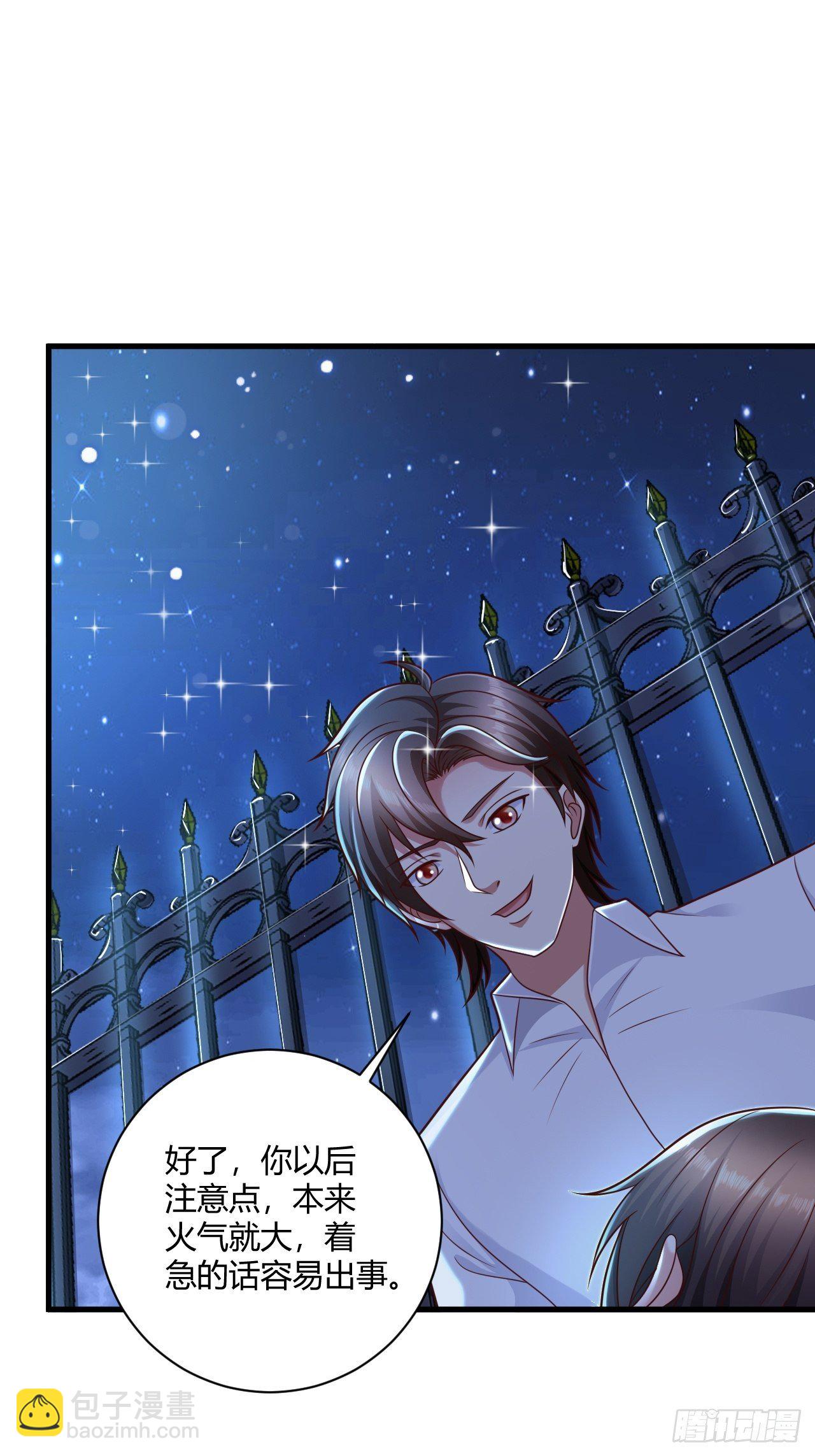 25 招标大会-第27话