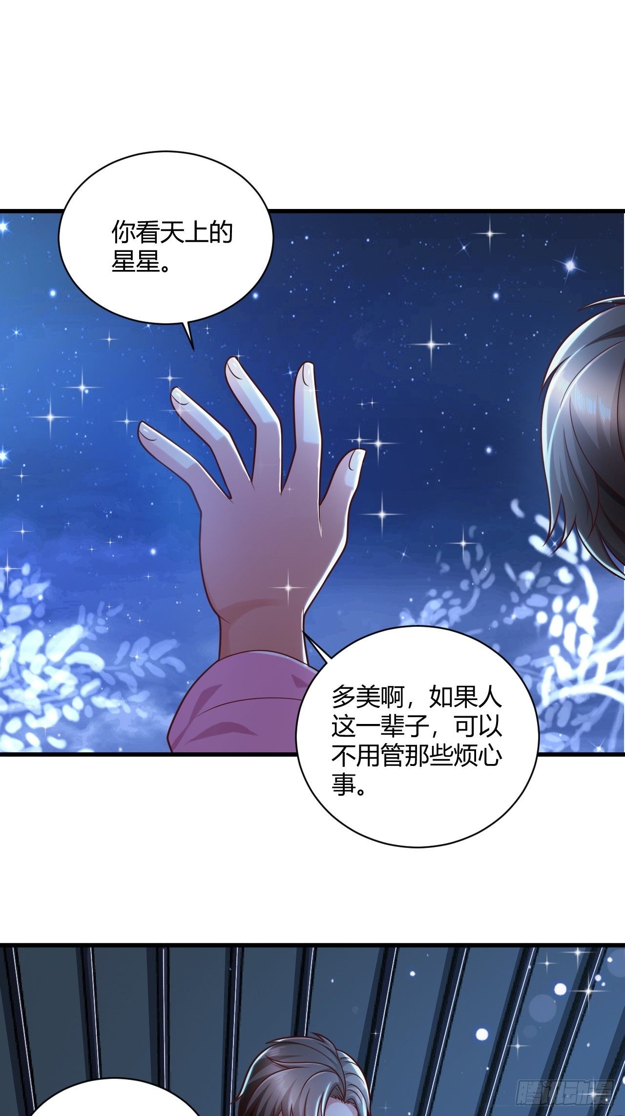 25 招标大会-第27话