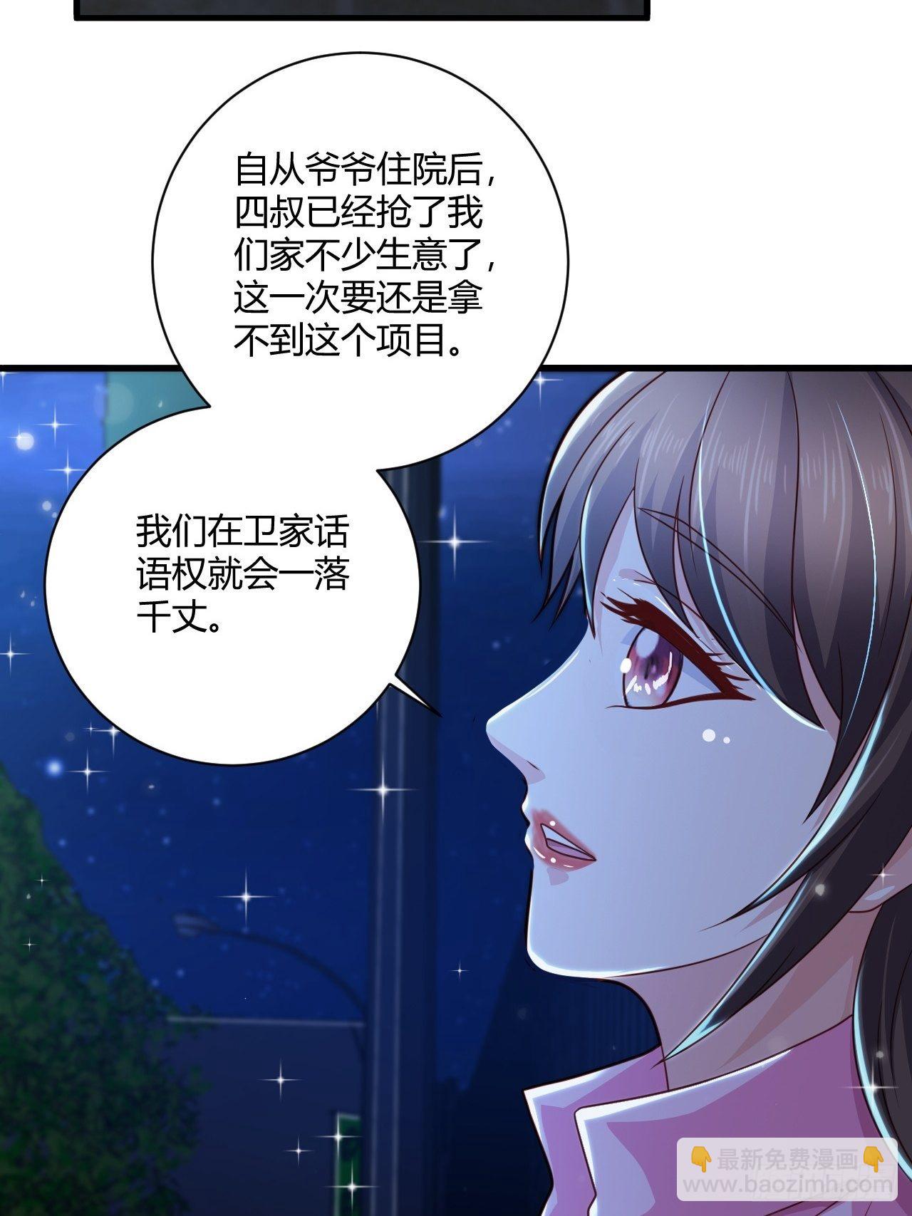 25 招标大会-第27话