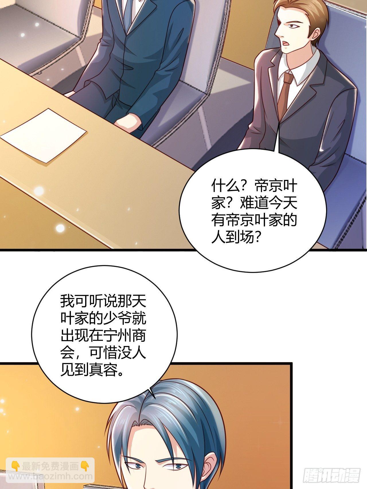 25 招标大会-第27话