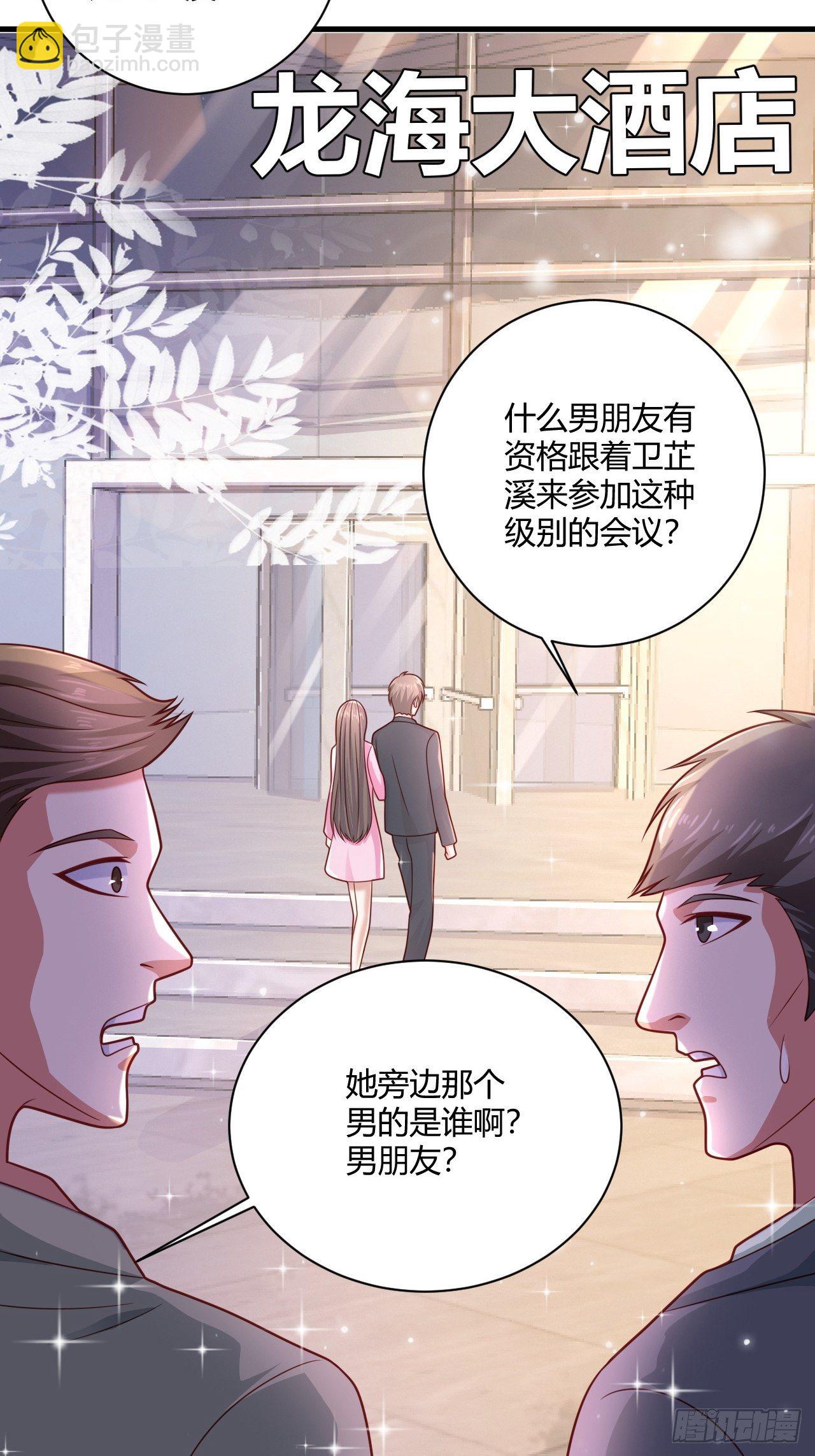 25 招标大会-第27话