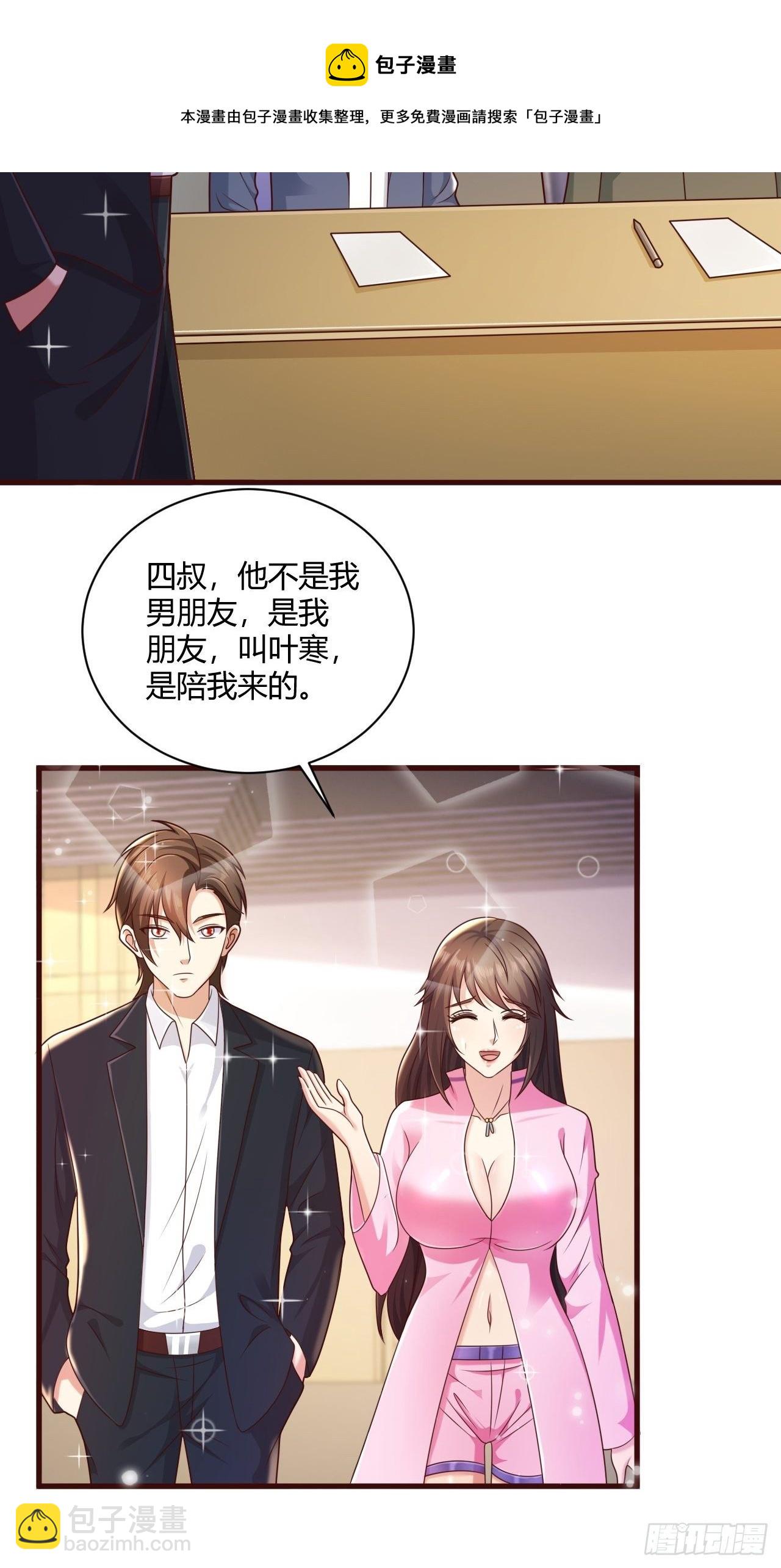 25 招标大会-第27话