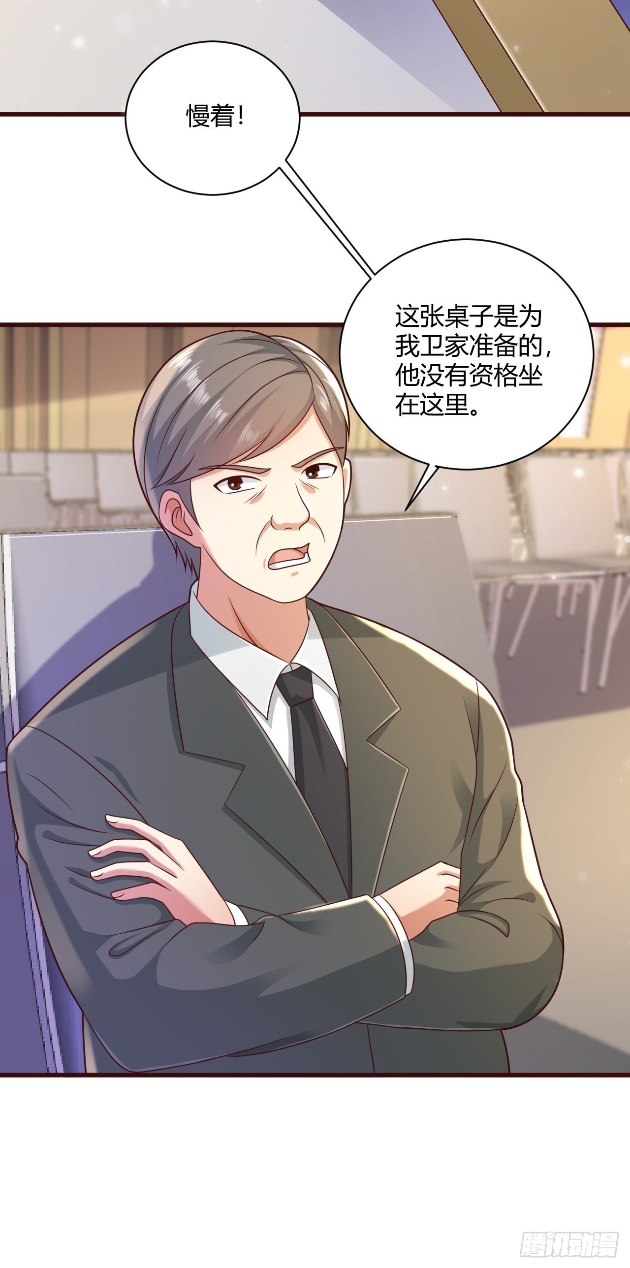 25 招标大会-第27话