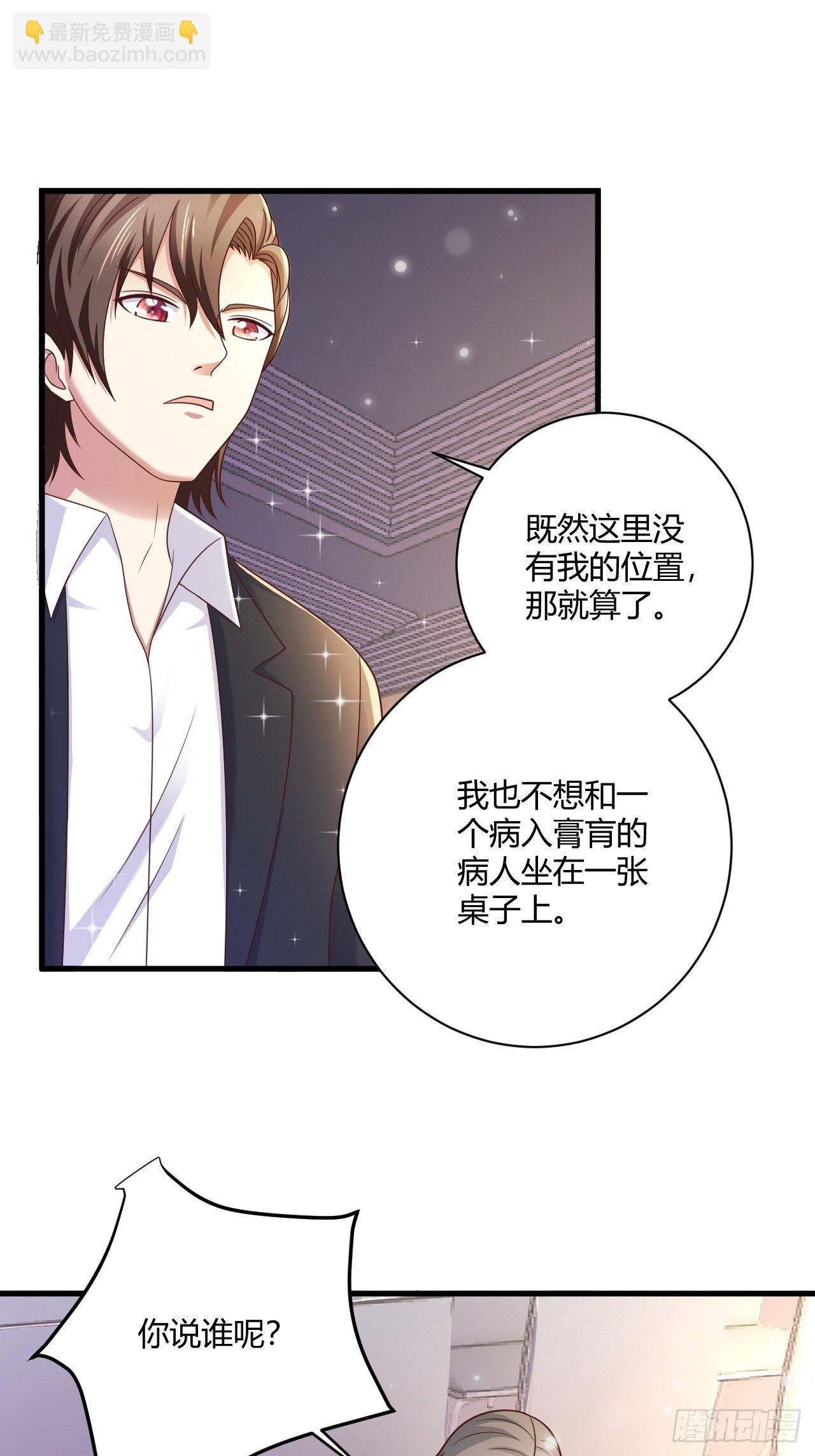 25 招标大会-第27话