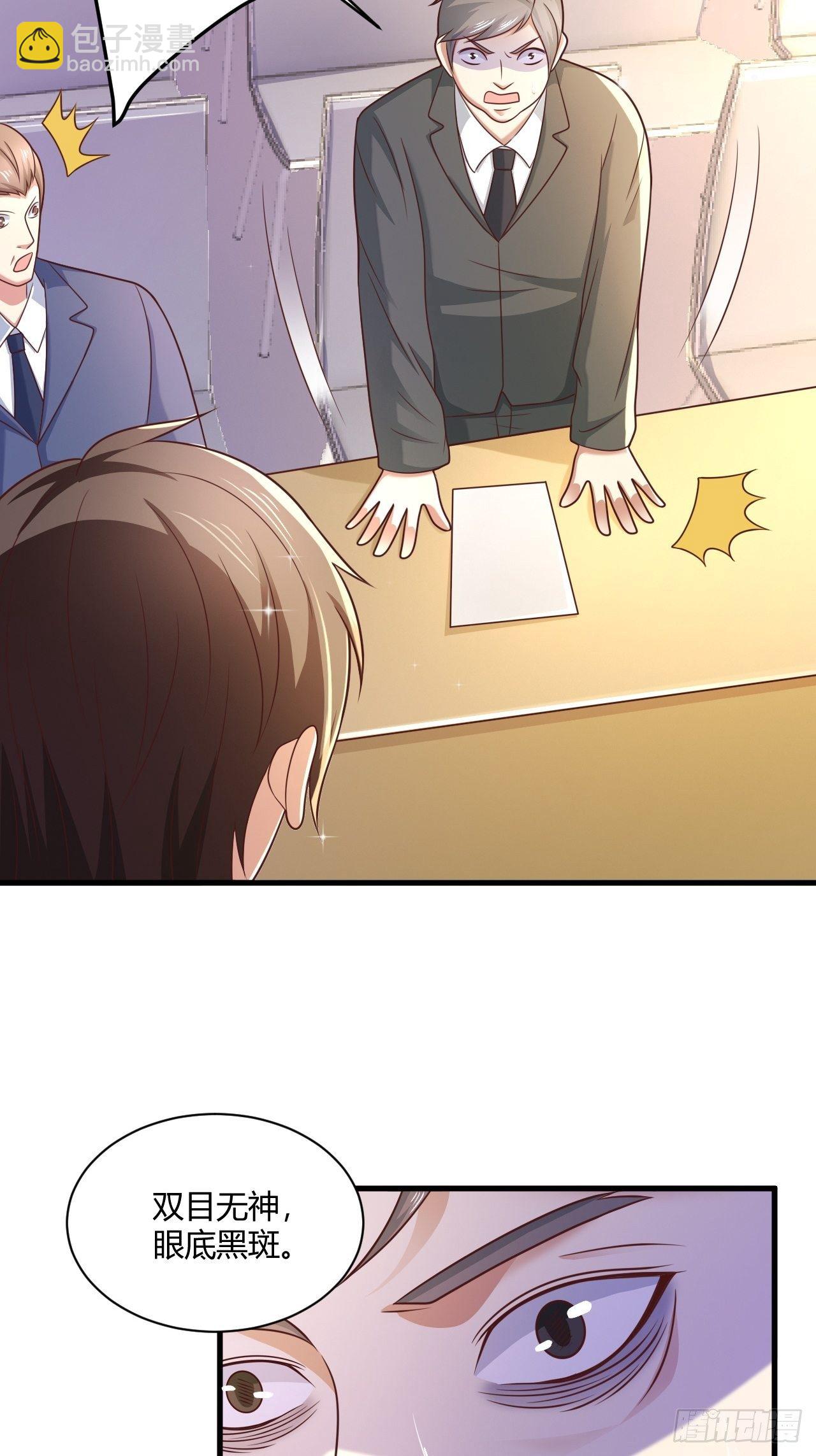 25 招标大会-第27话