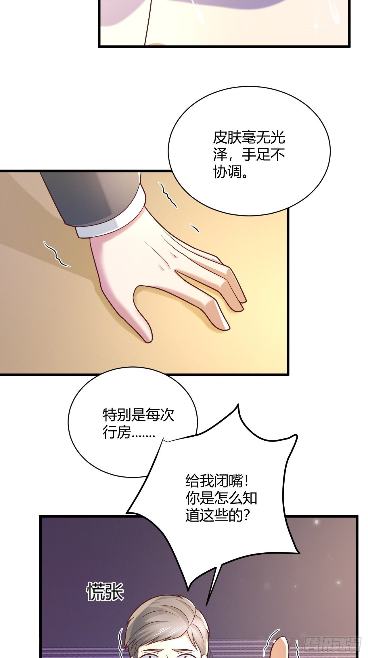 25 招标大会-第27话