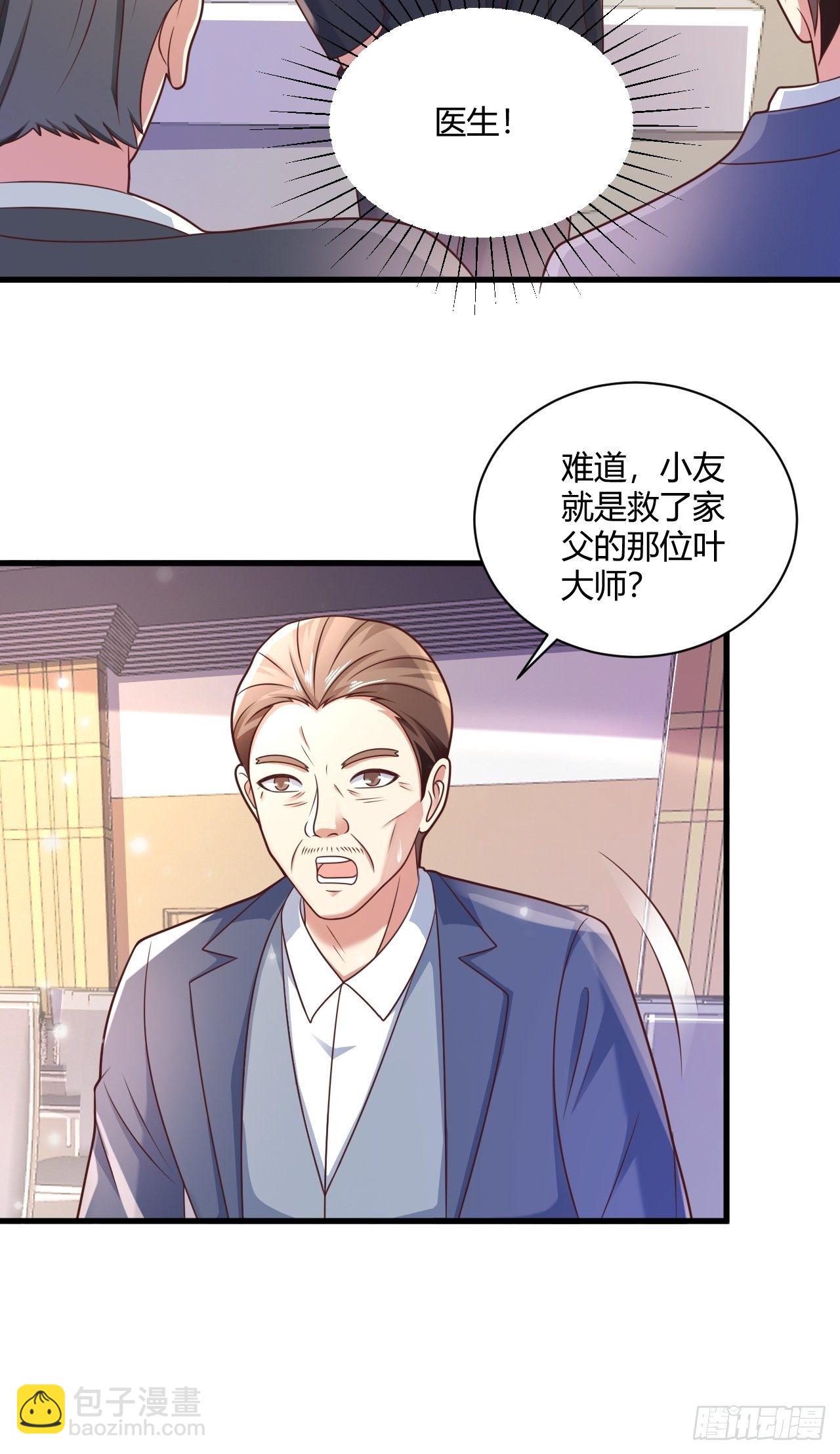 25 招标大会-第27话