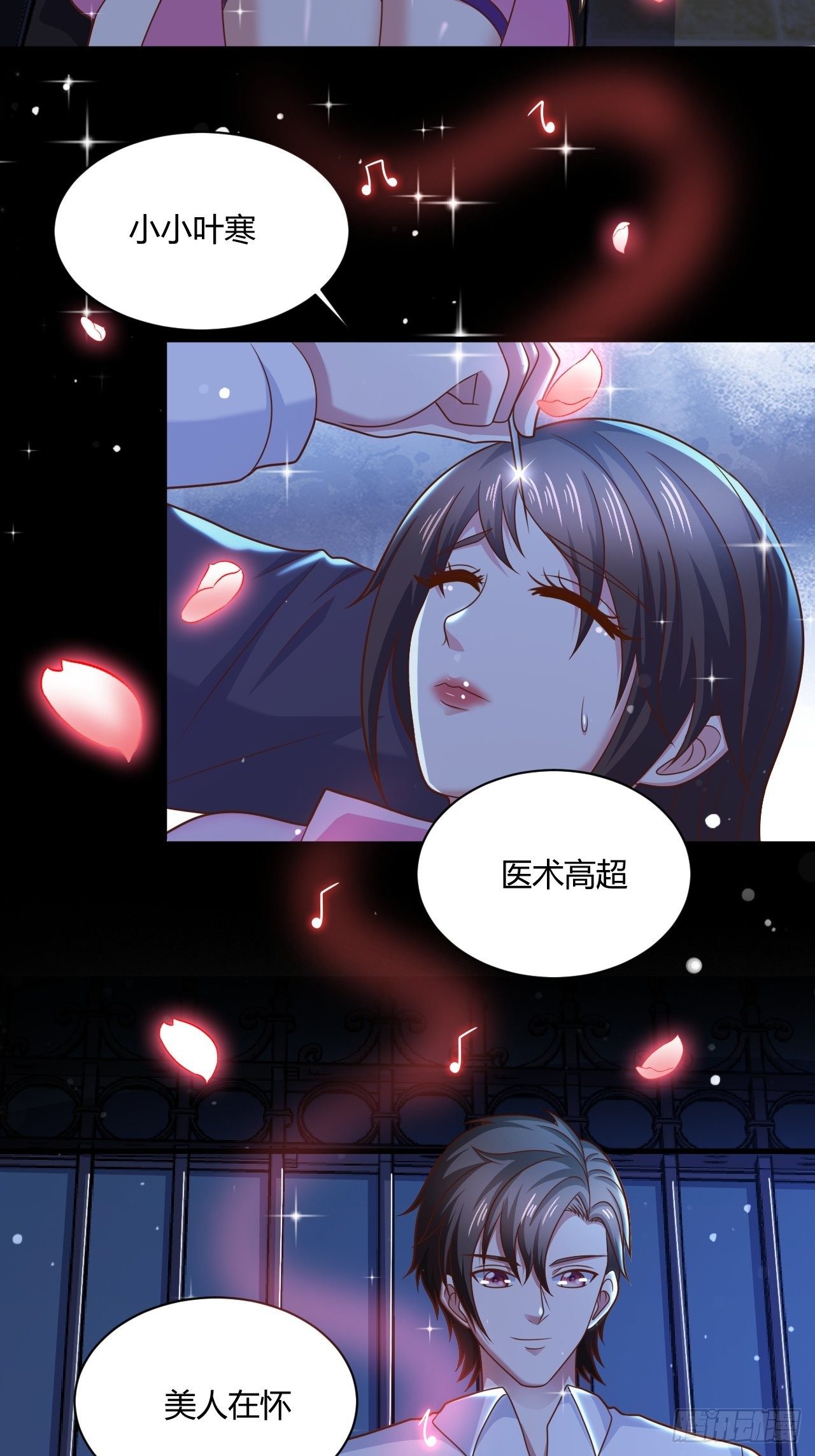 25 招标大会-第27话