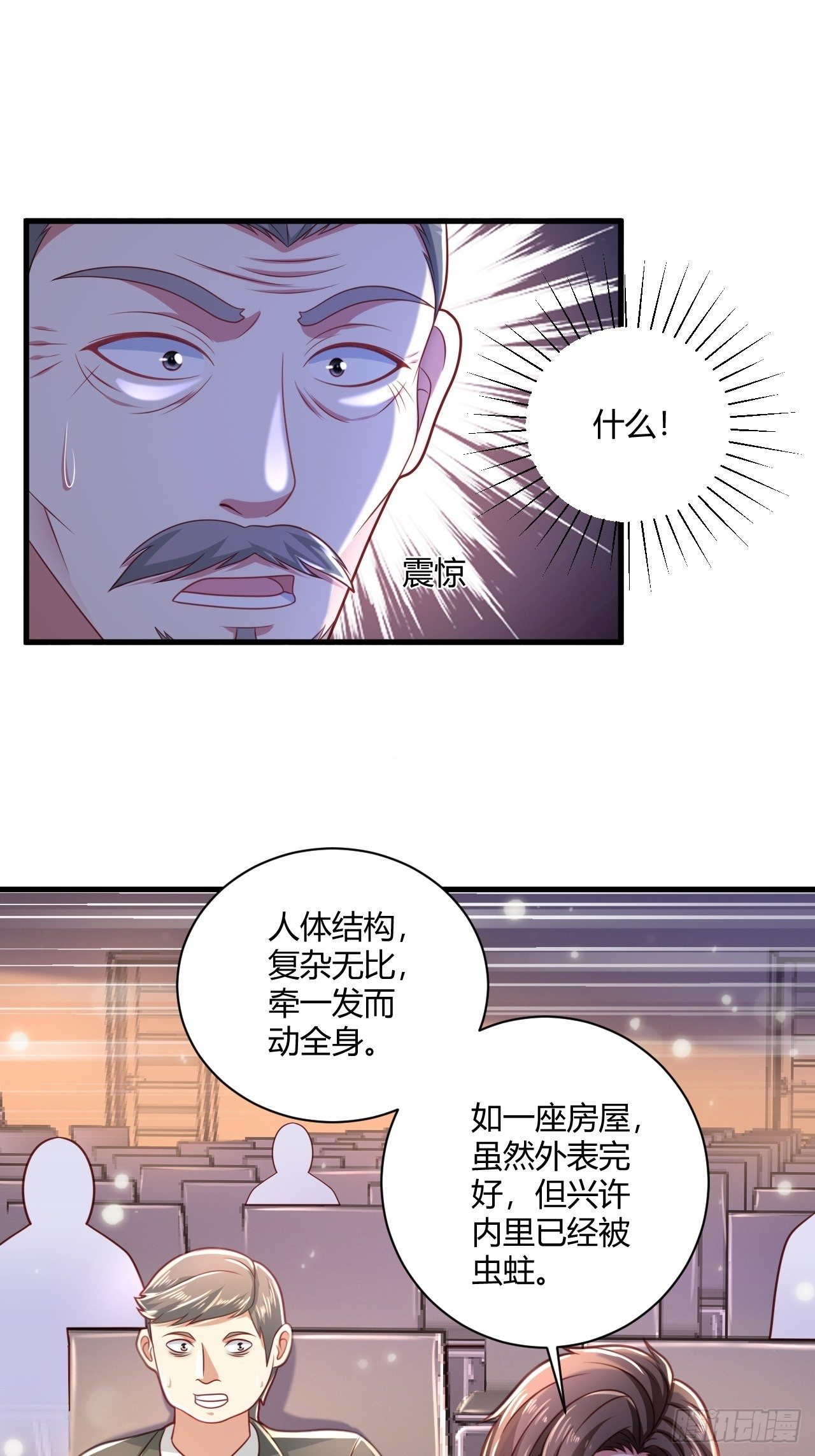 27 算个卦-第29话