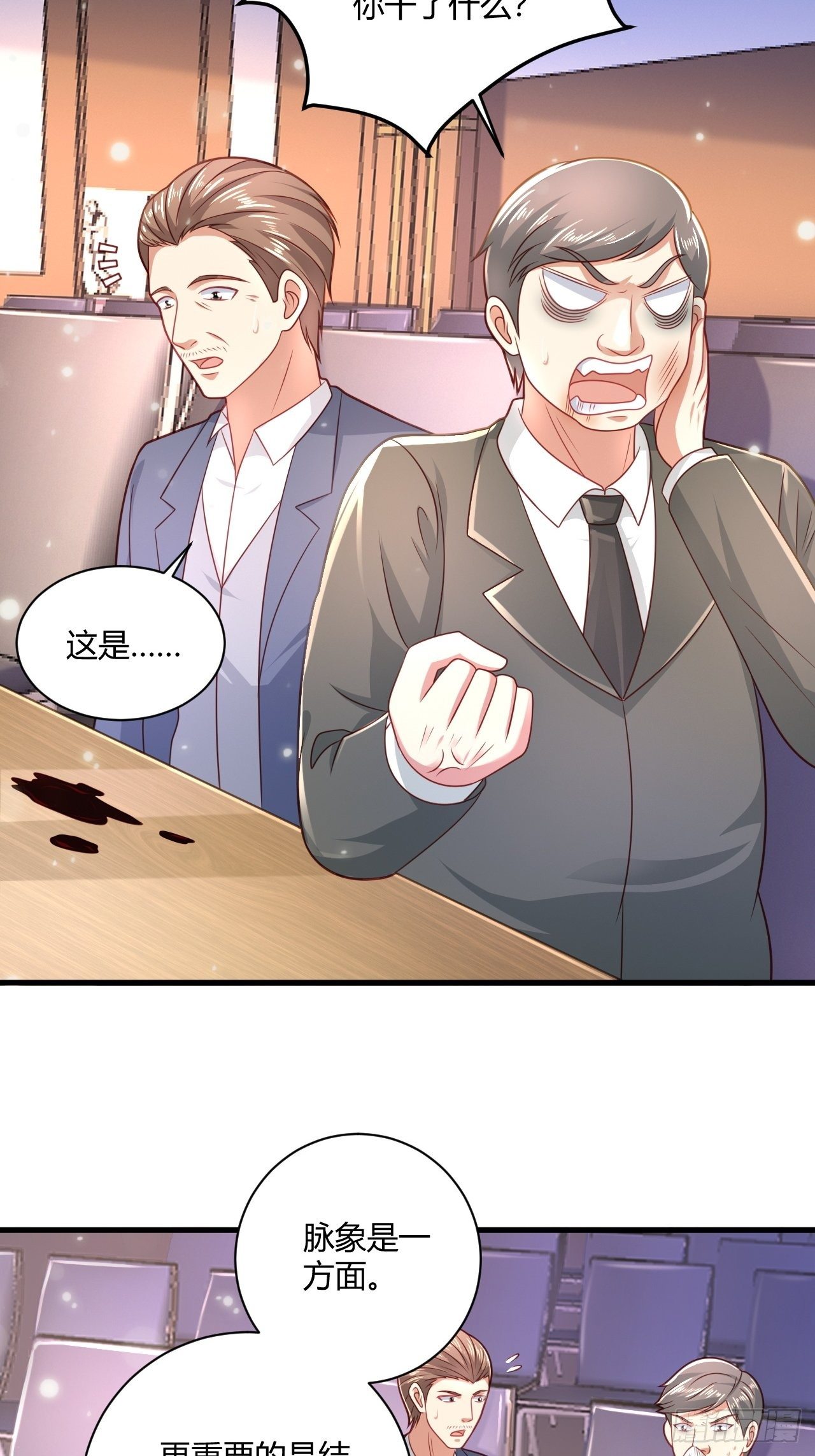 27 算个卦-第29话