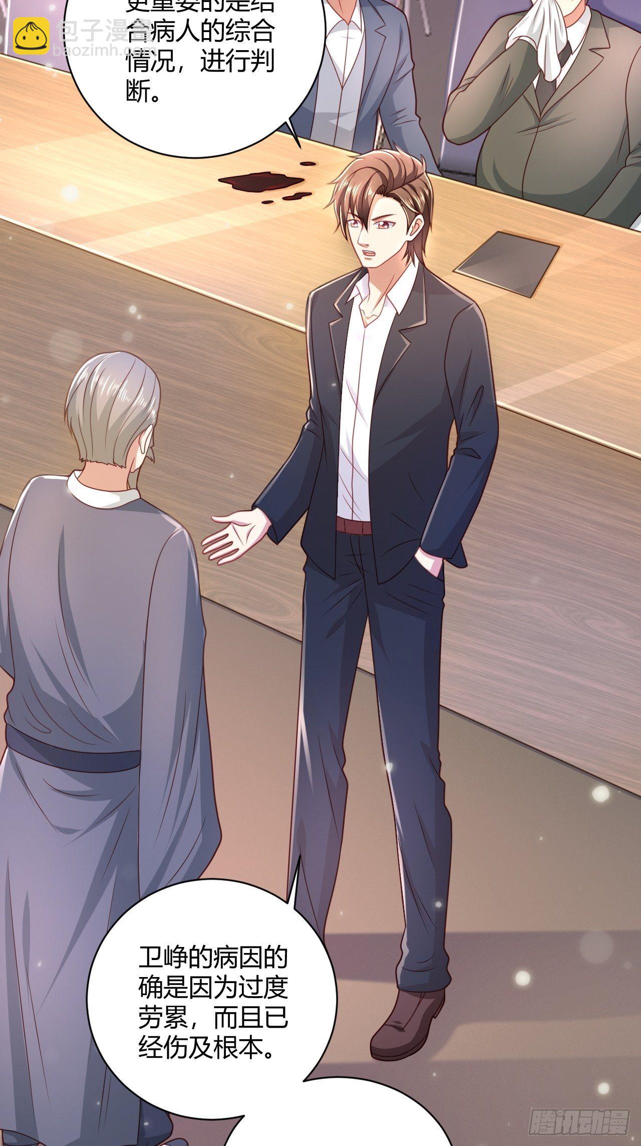 27 算个卦-第29话