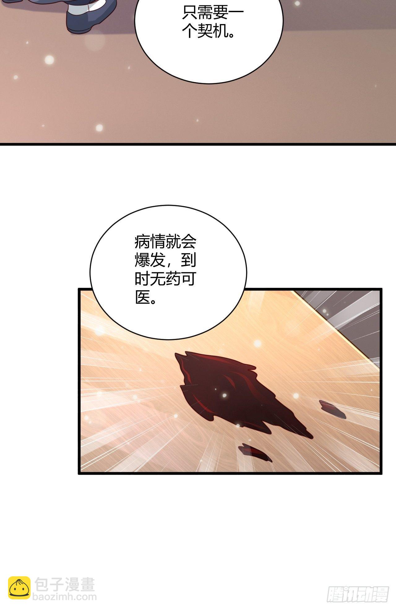 27 算个卦-第29话