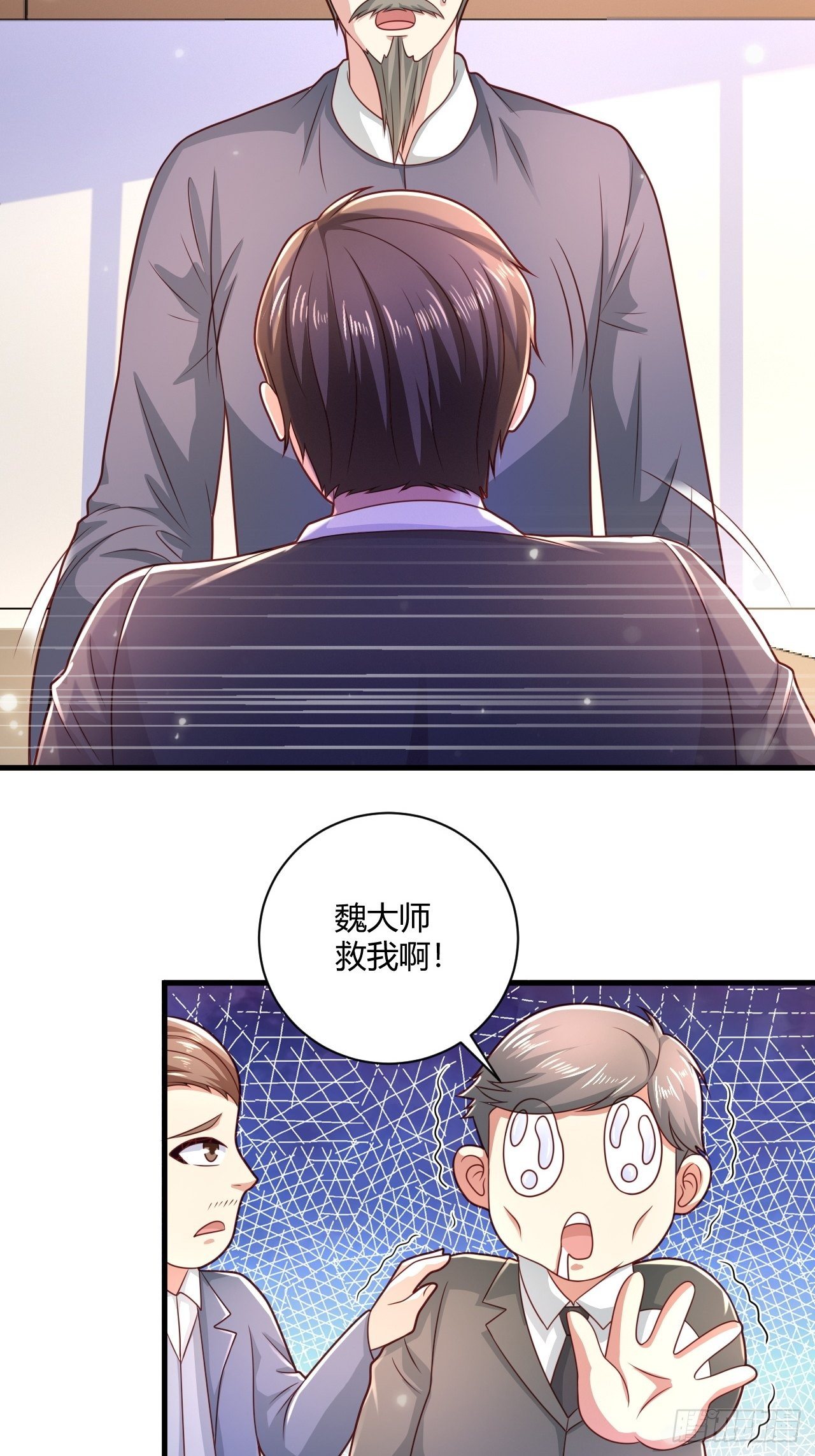 27 算个卦-第29话