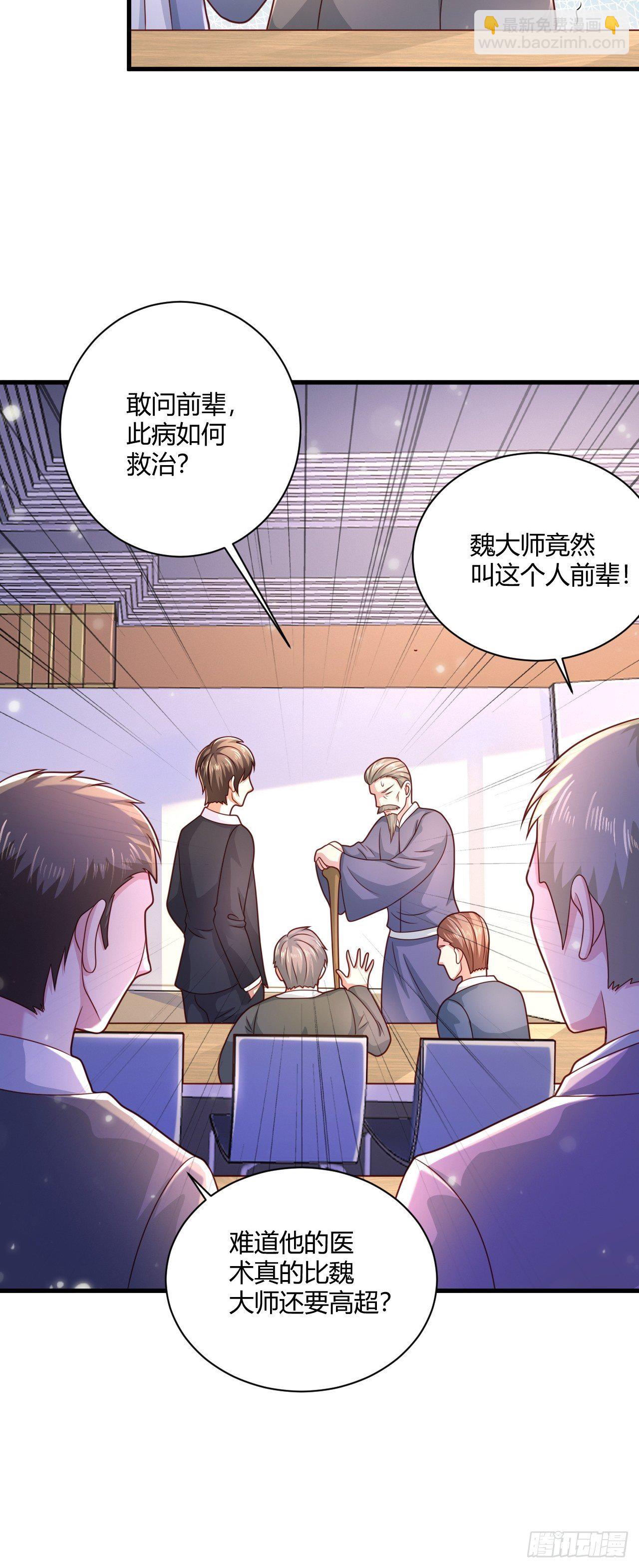 27 算个卦-第29话