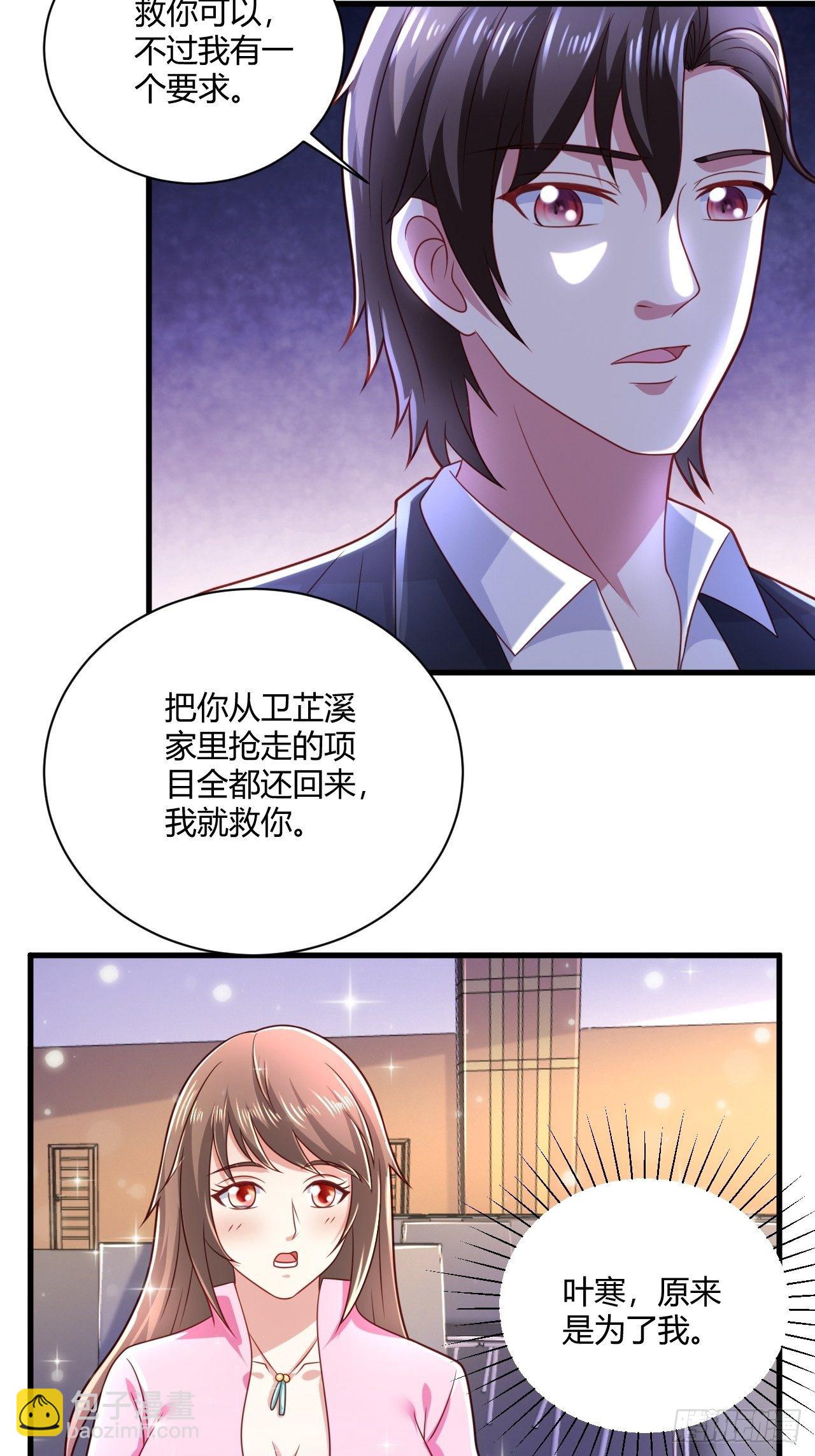 27 算个卦-第29话