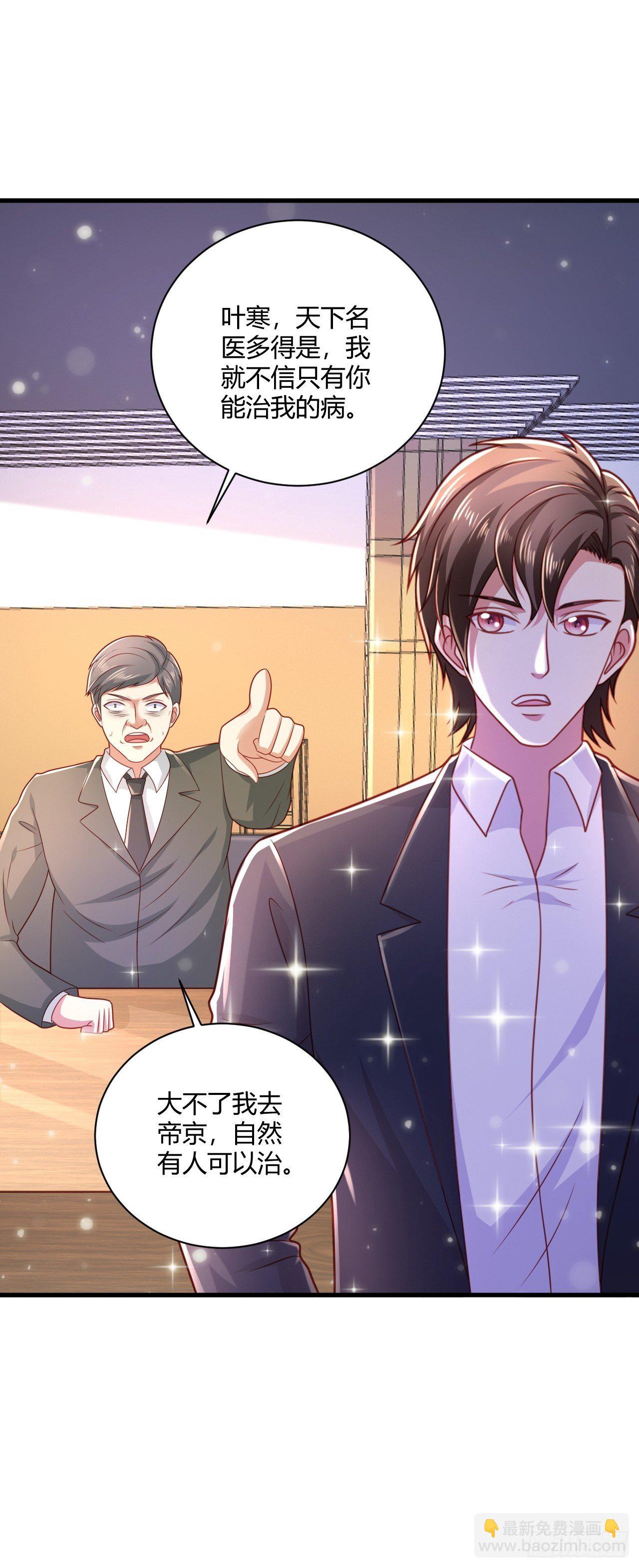 27 算个卦-第29话