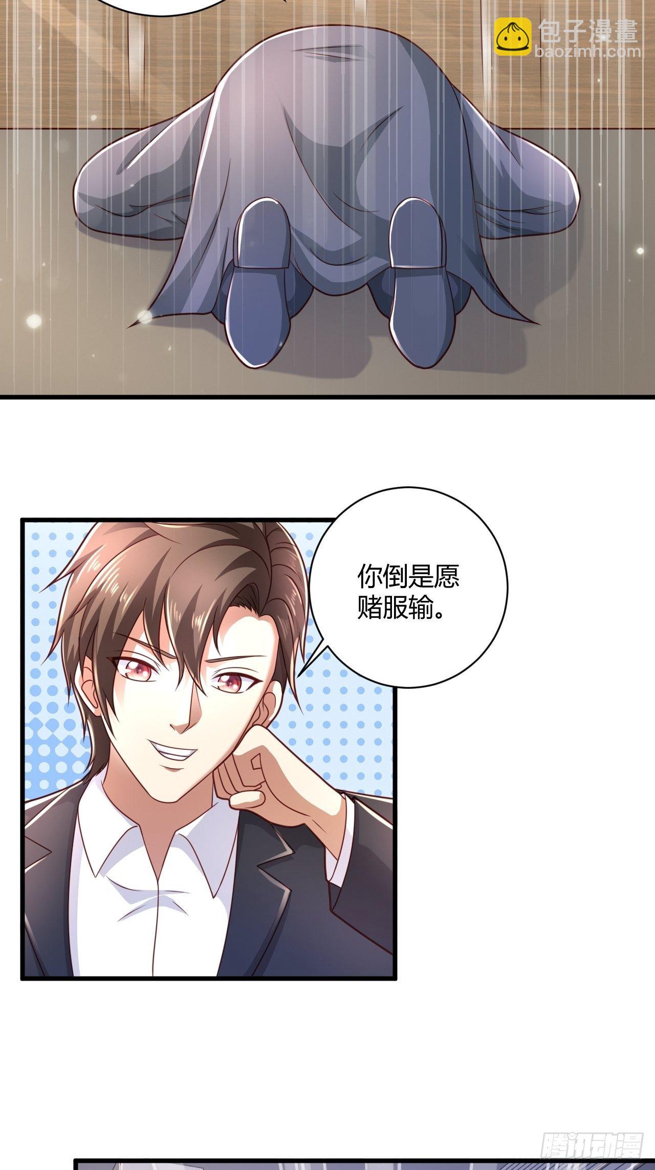 27 算个卦-第29话