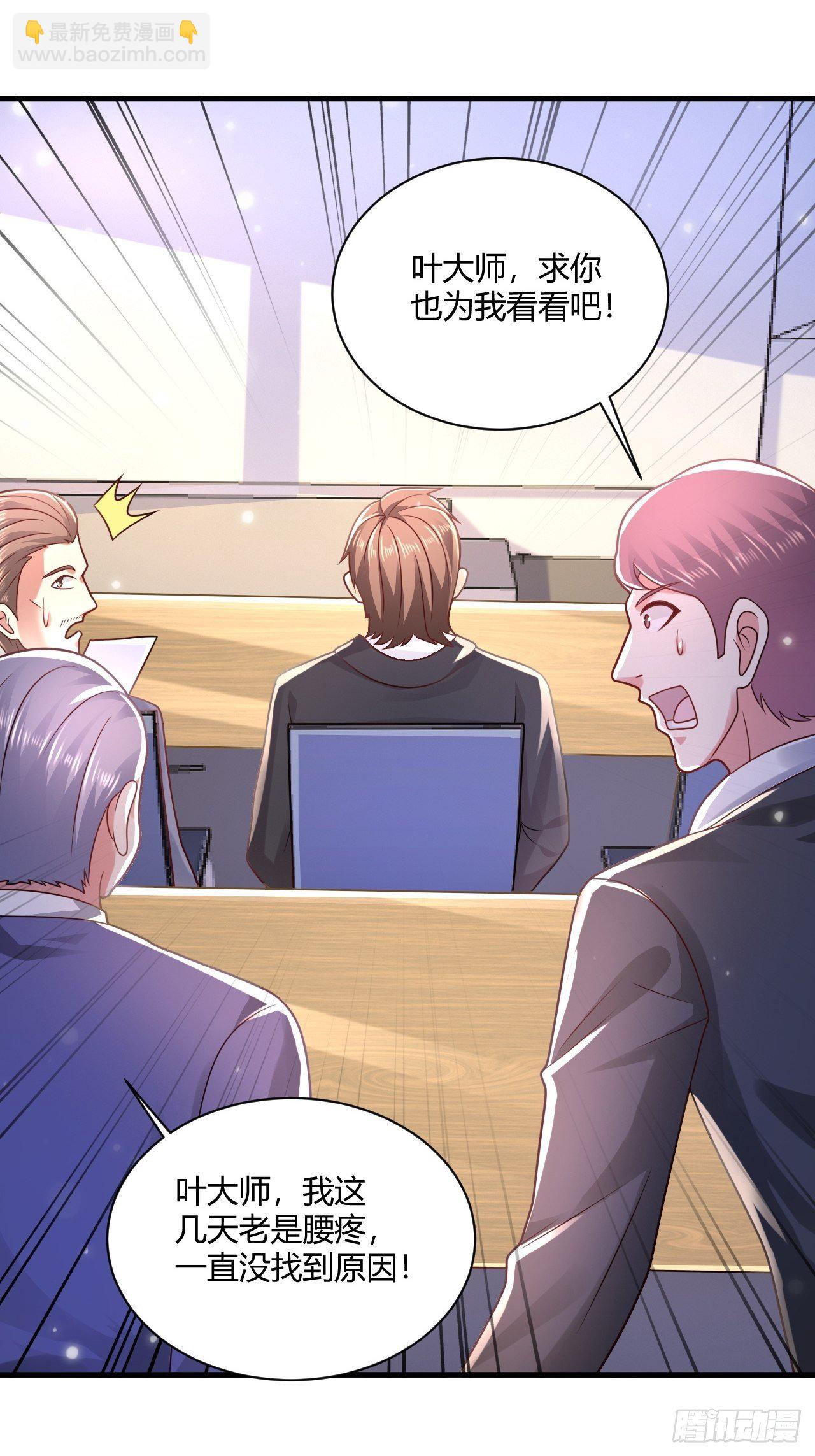 27 算个卦-第29话