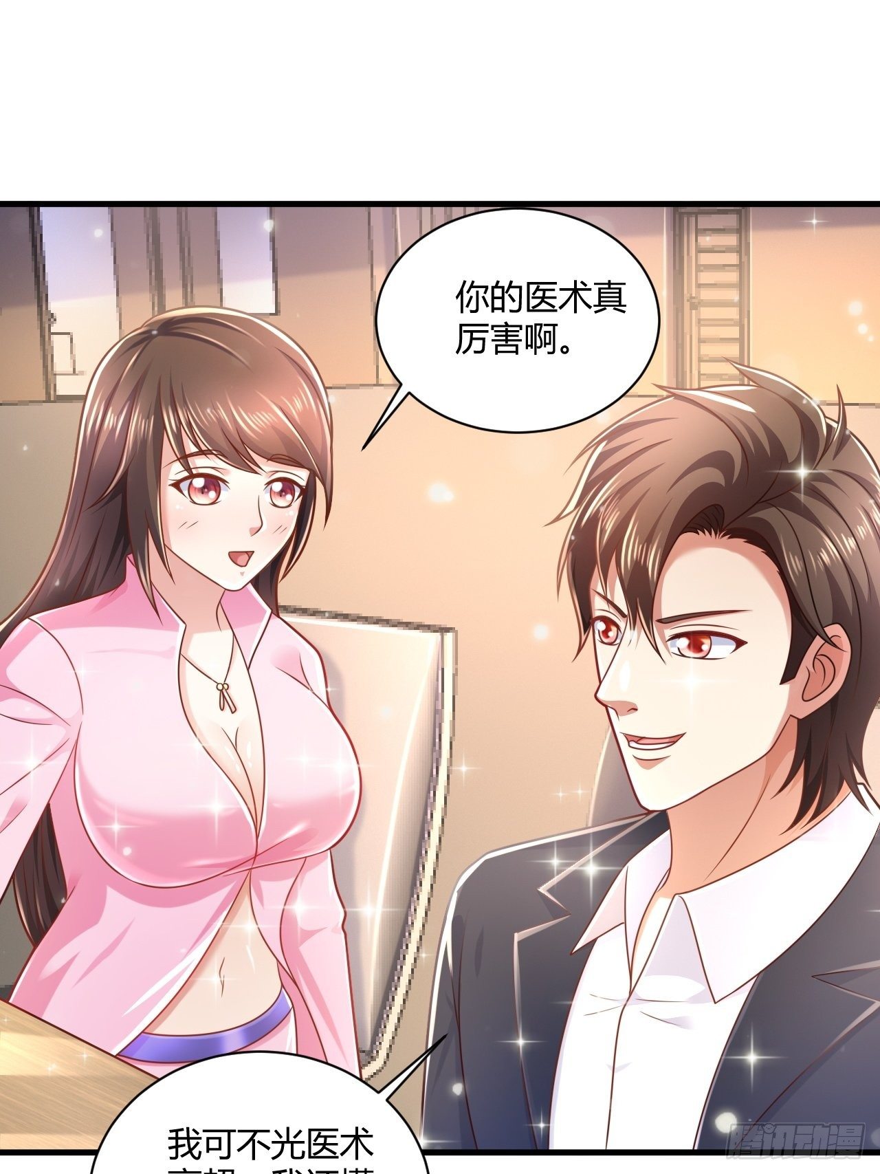 27 算个卦-第29话