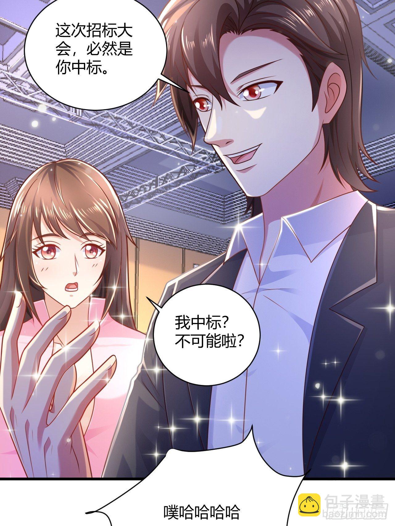 27 算个卦-第29话