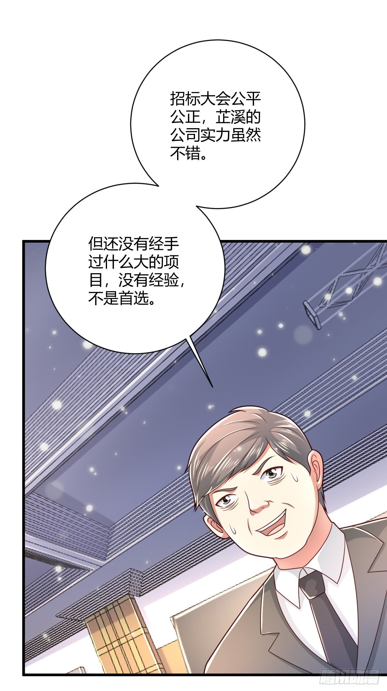 27 算个卦-第29话