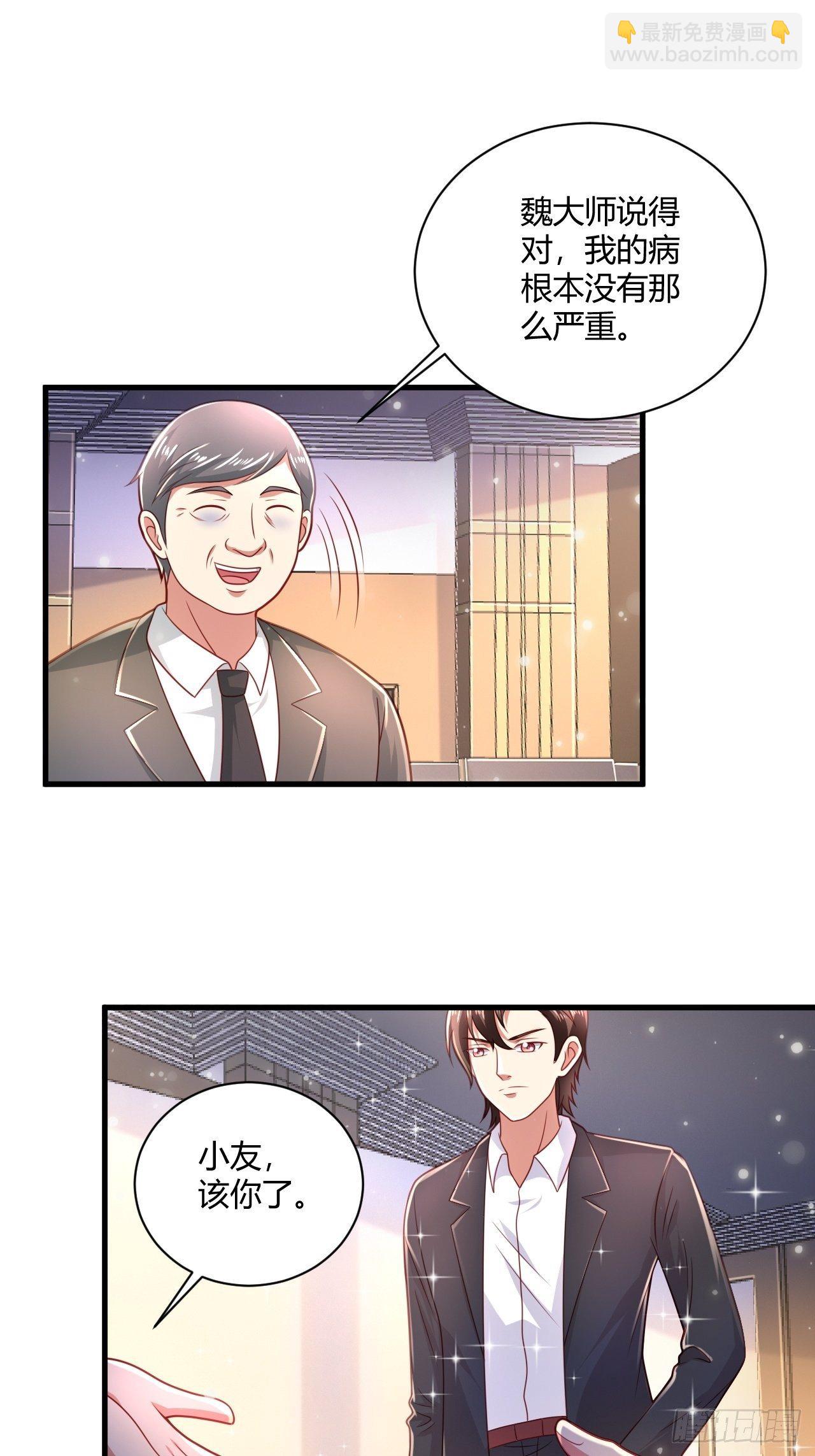 27 算个卦-第29话